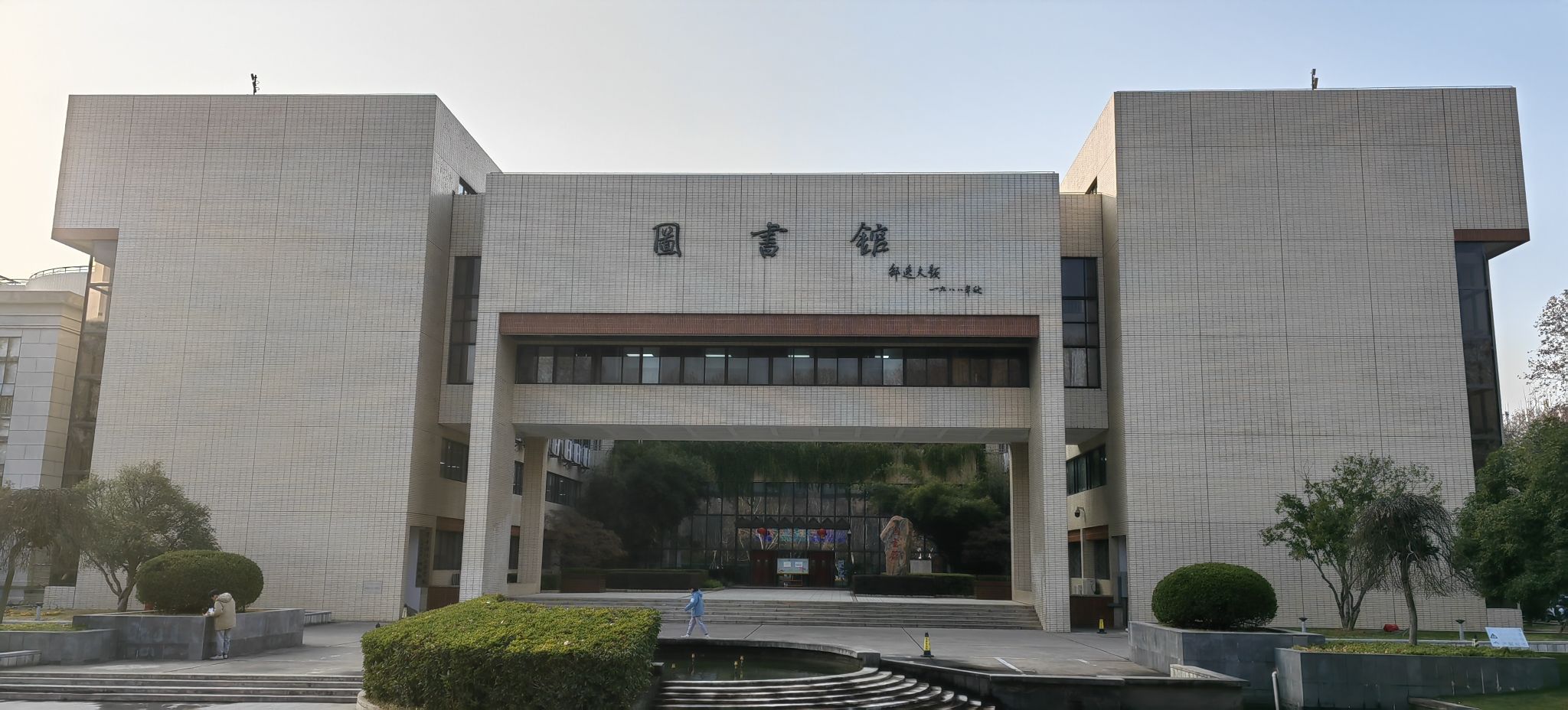 华中科技大学图书馆