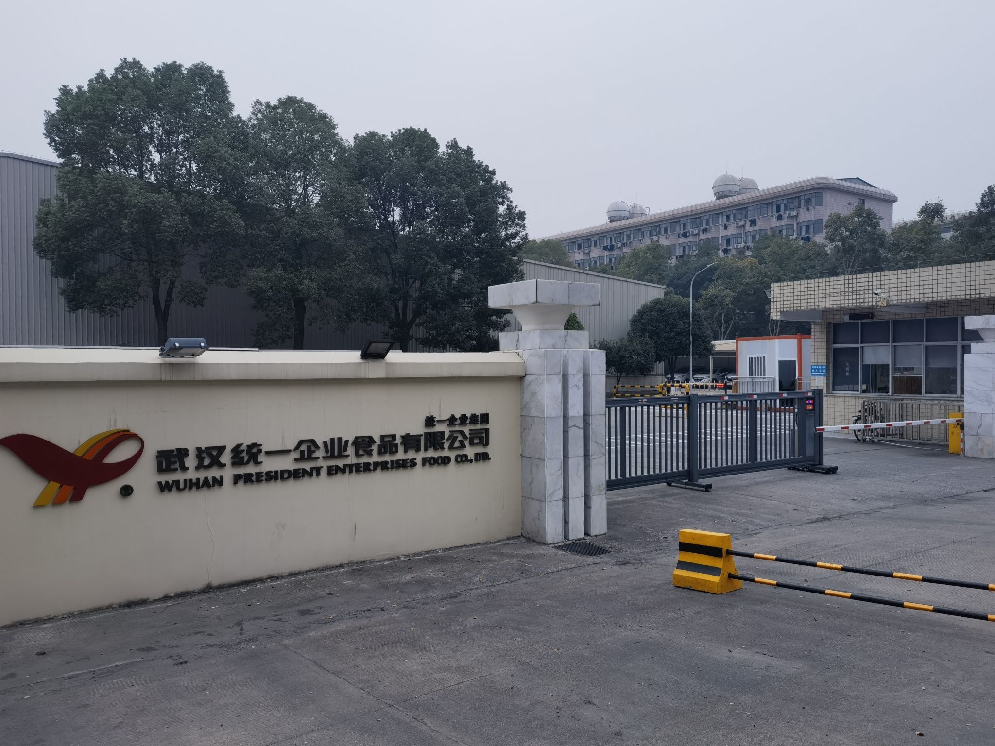 武汉统一食品有限公司