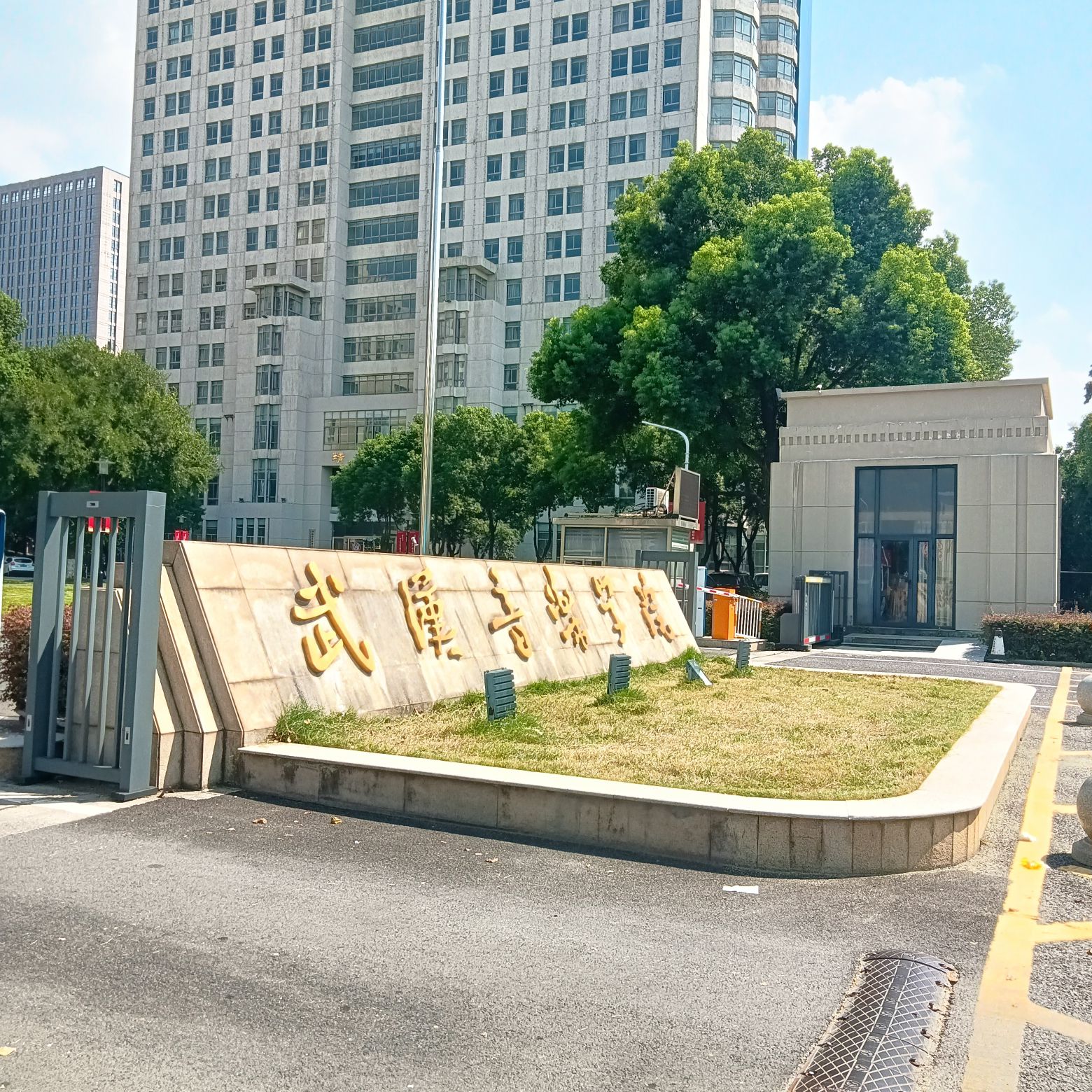 武汉音乐学院(滨江校区)