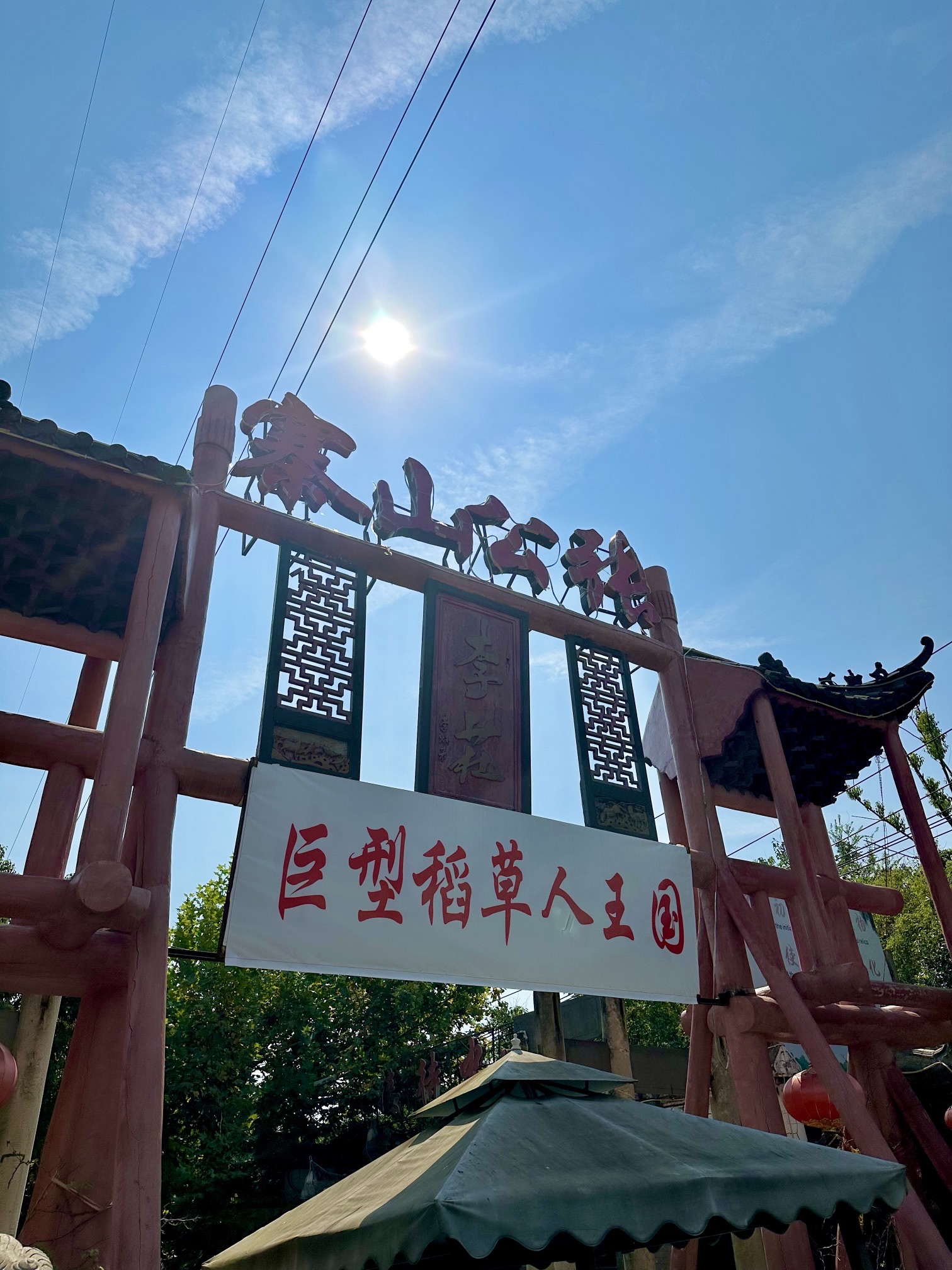 张公山寨景区旅行图片 1