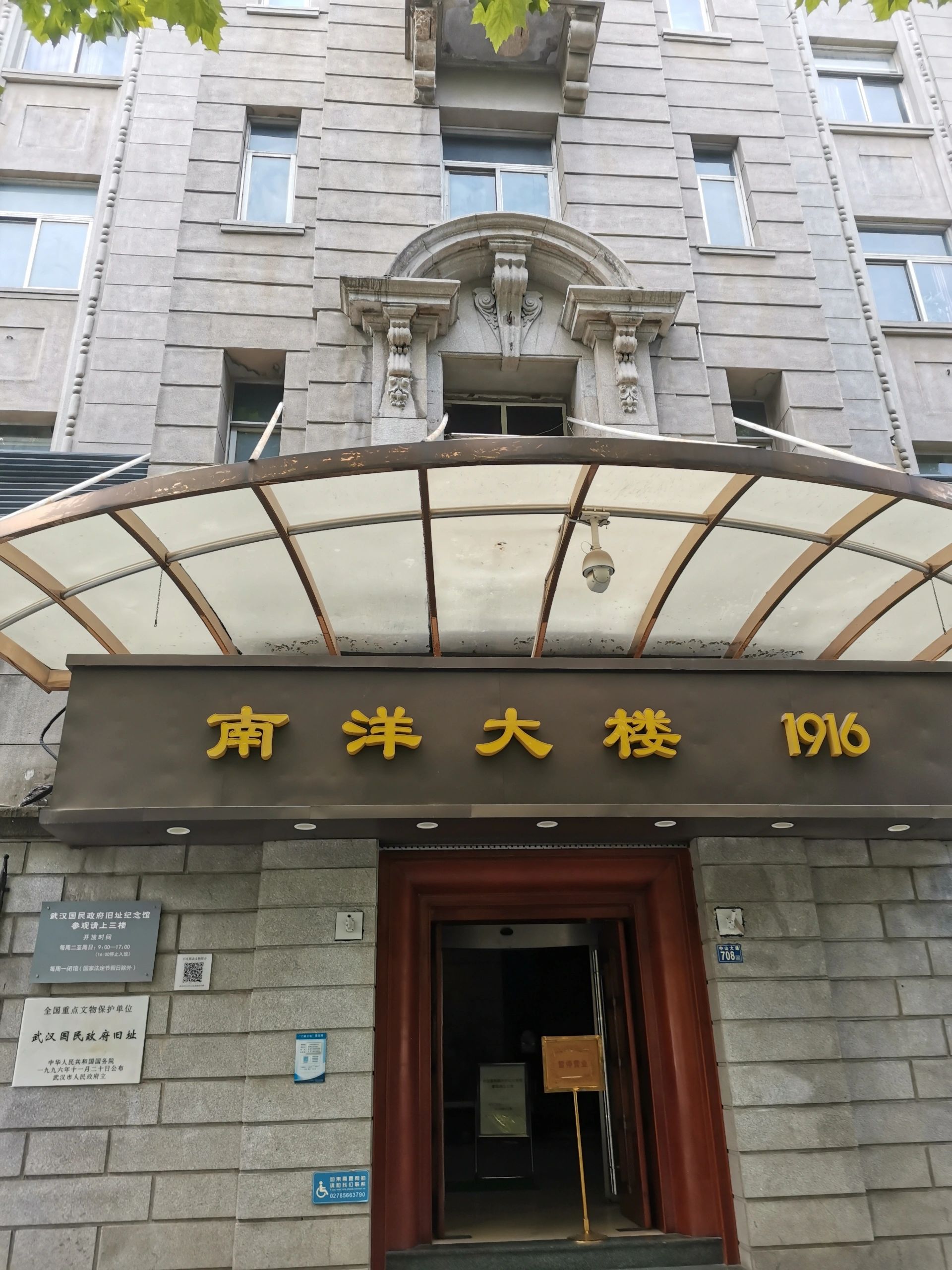 汉口水塔旅行图片 3