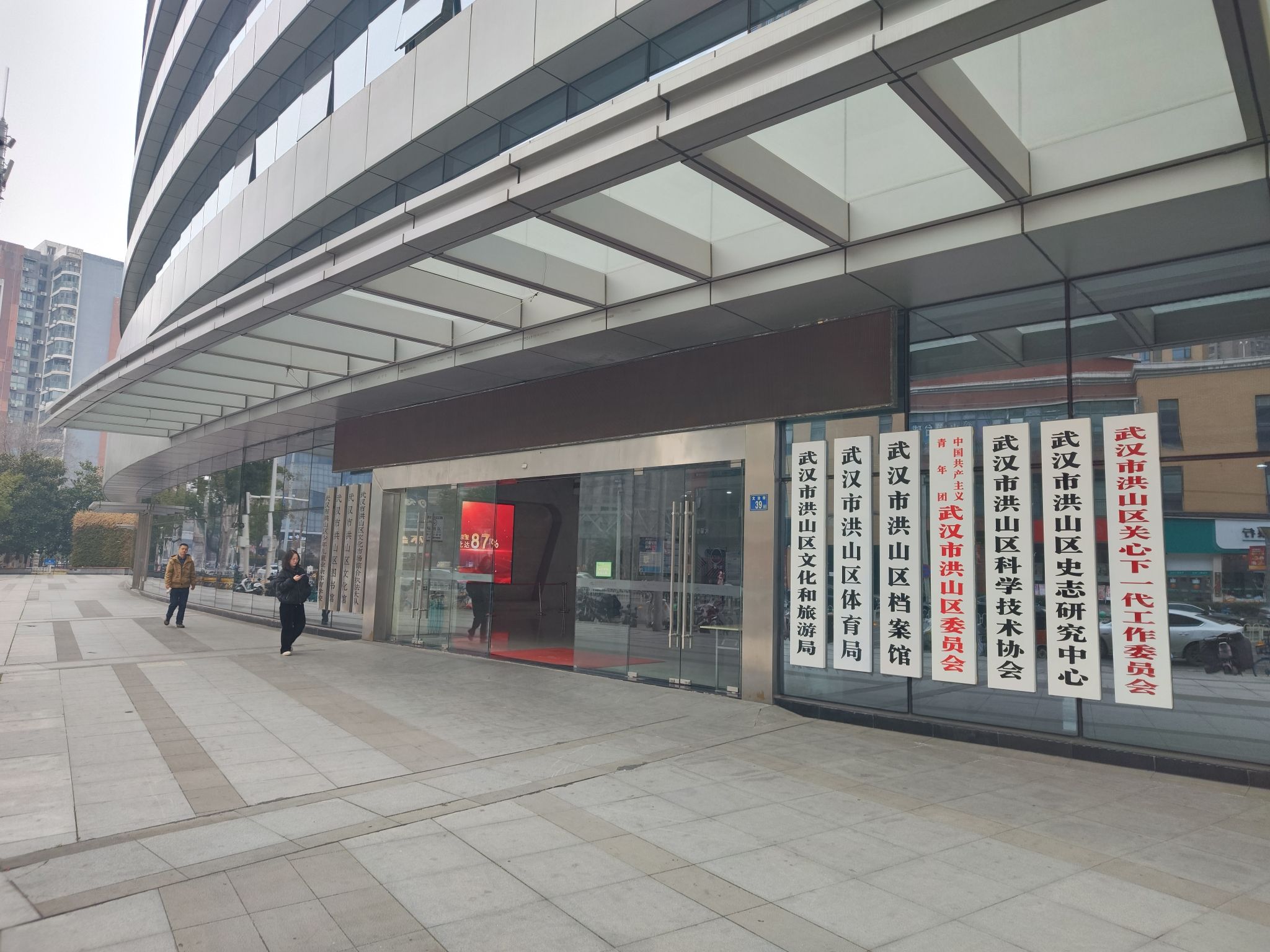洪山区文化中心