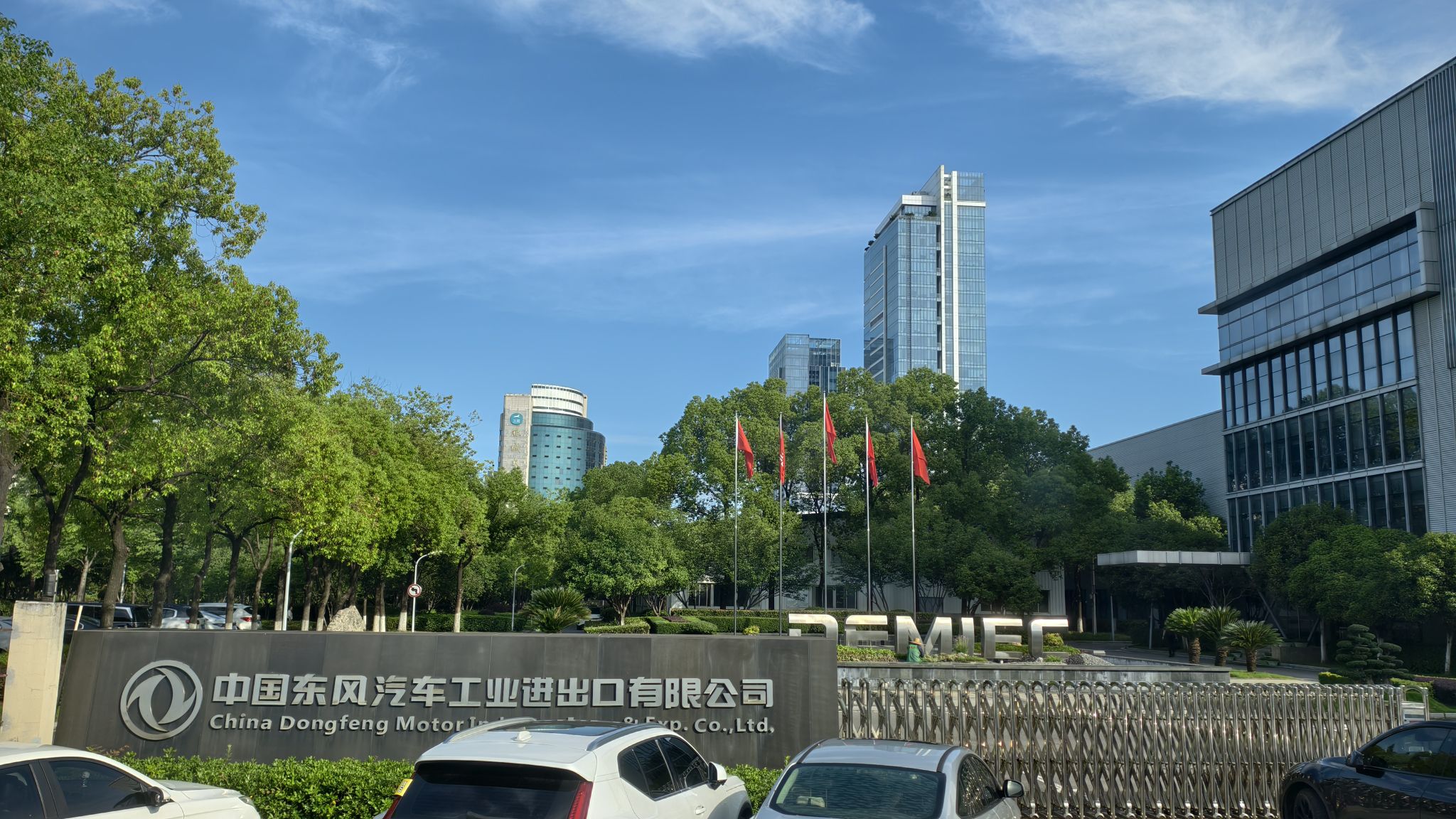 中国东风汽车工业进出口有限公司