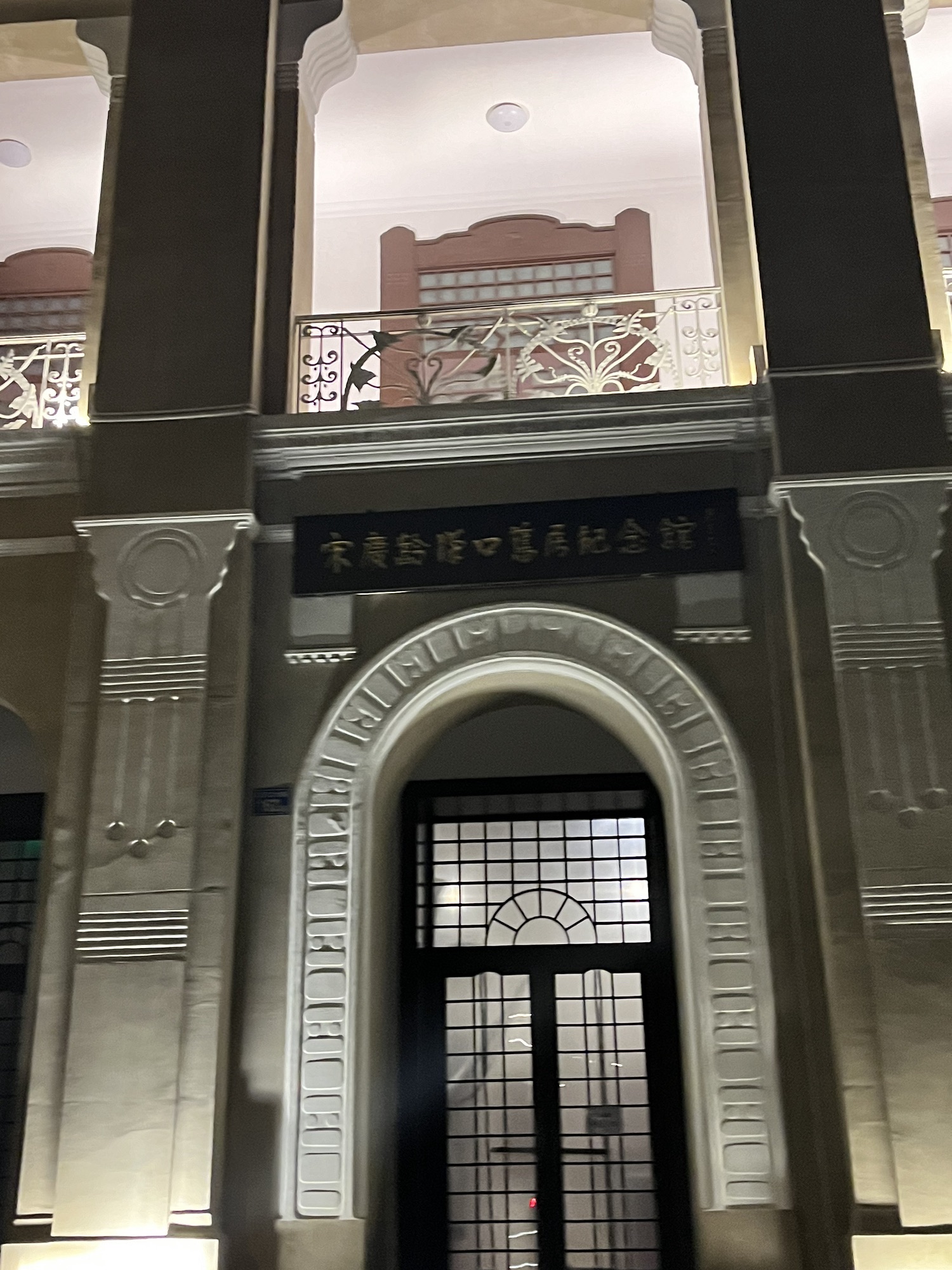 俄国领事馆旧址旅行图片 2