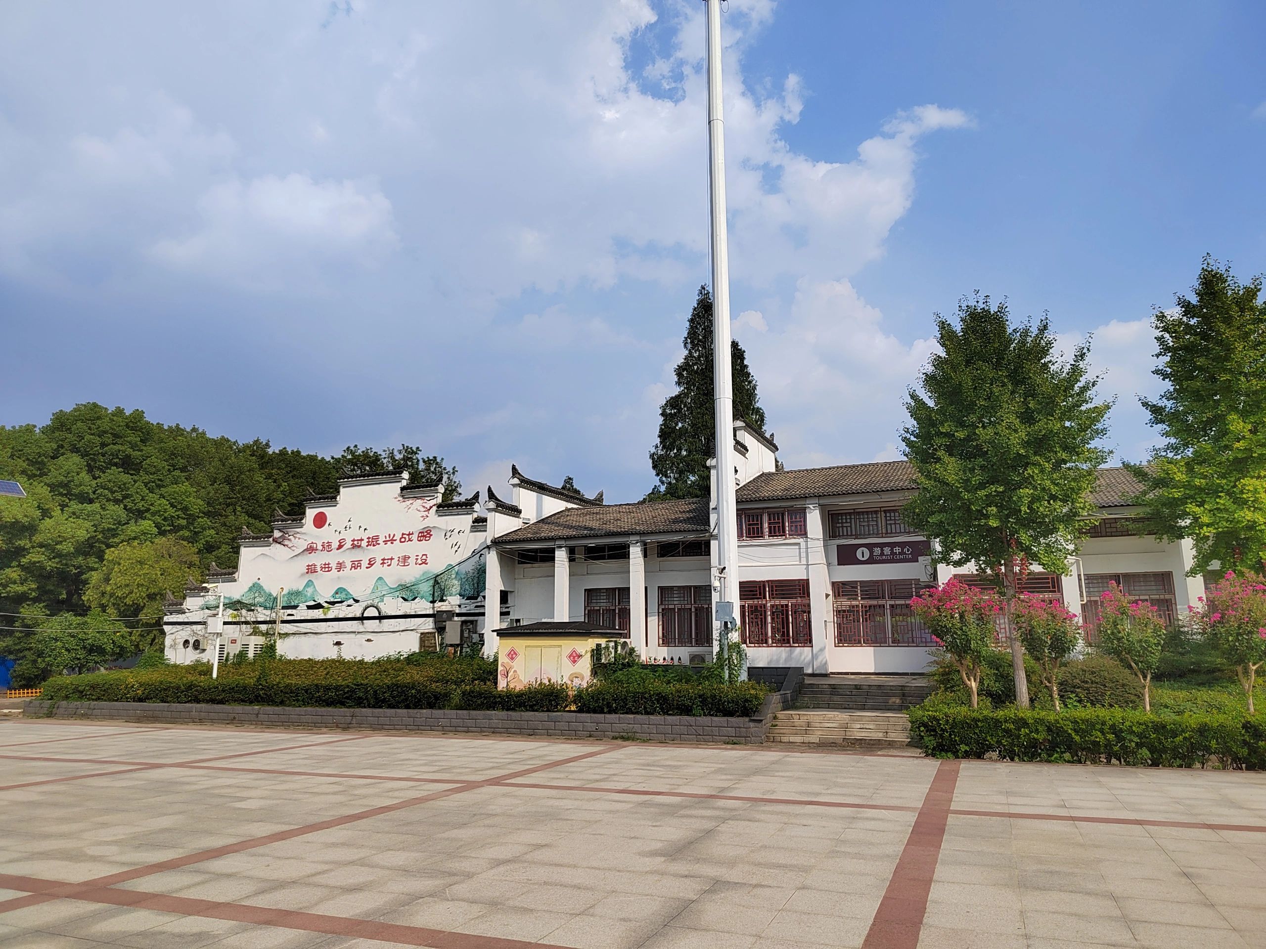 石榴红村旅行图片 1