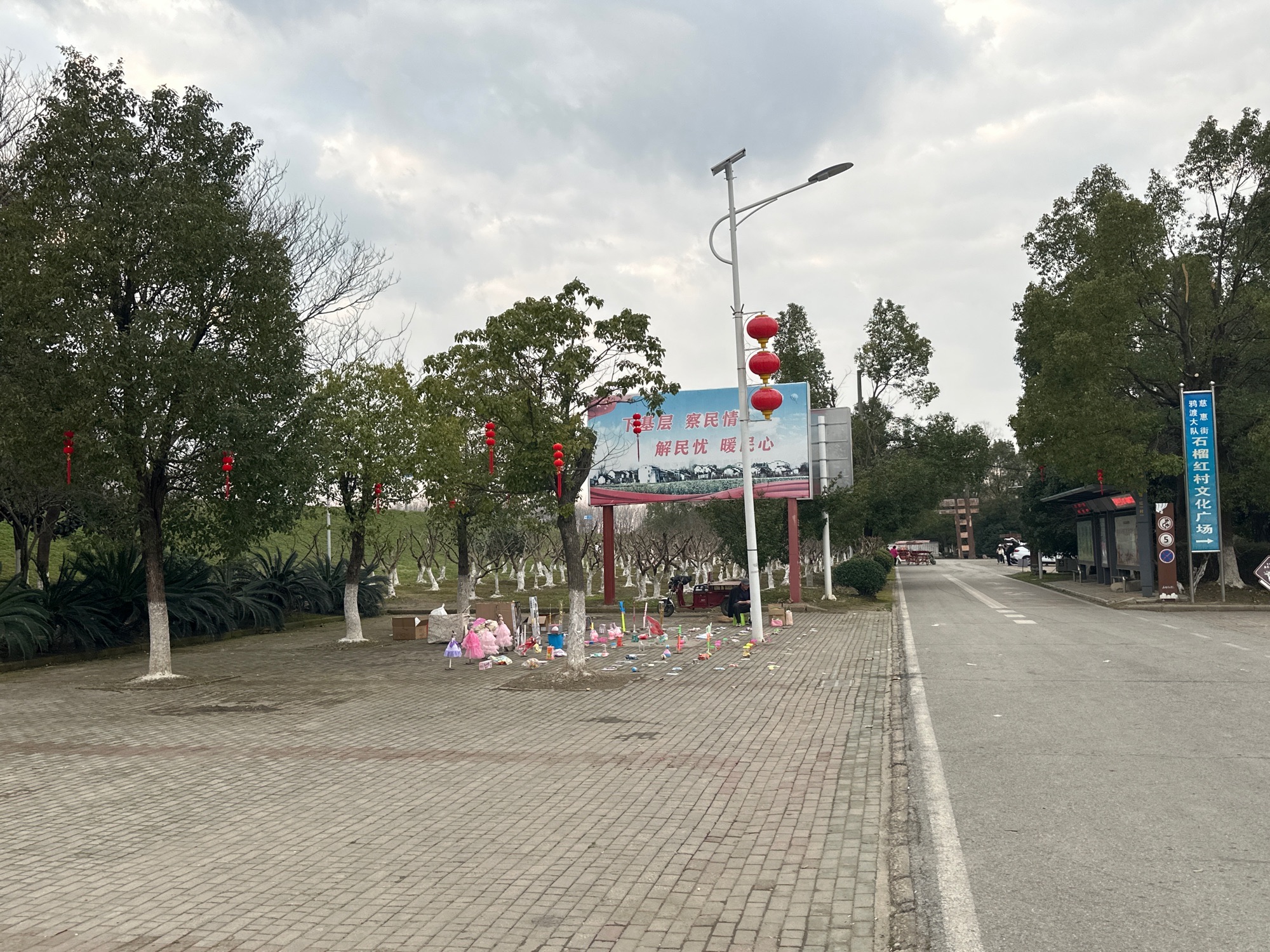 石榴红村旅行图片 2