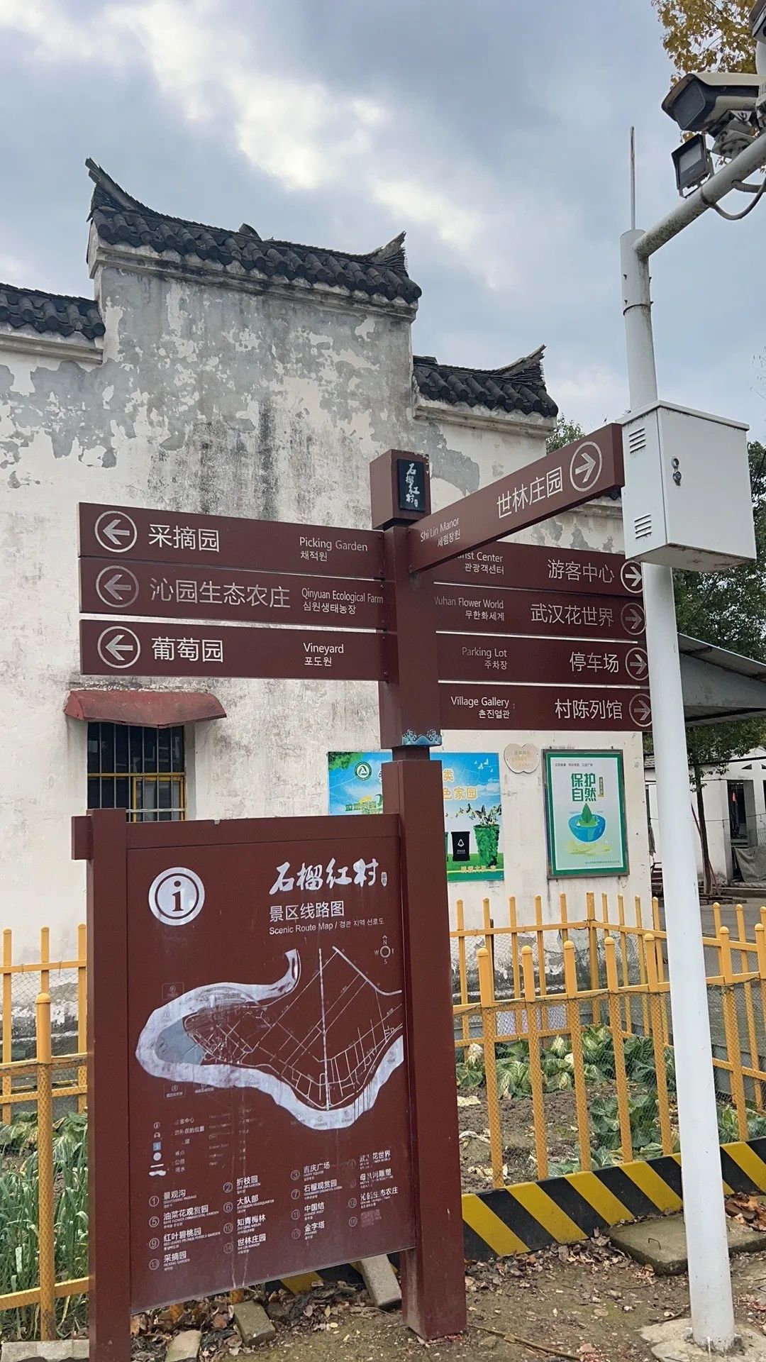 石榴红村旅行图片 1