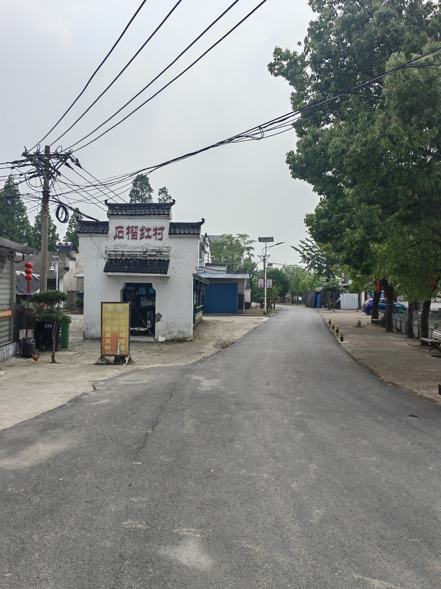 石榴红村旅行图片 1