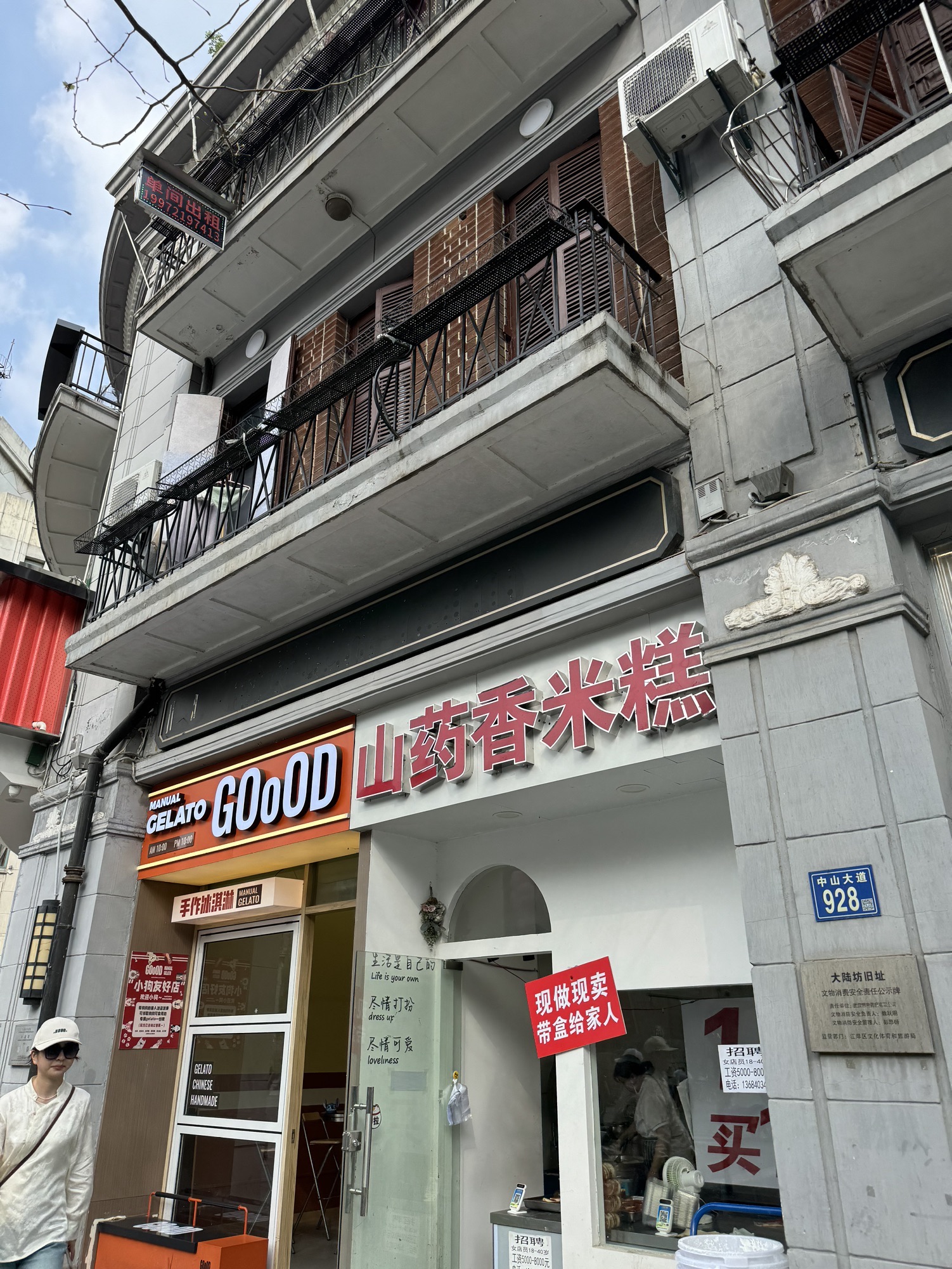 大陆坊旧址旅行图片 2