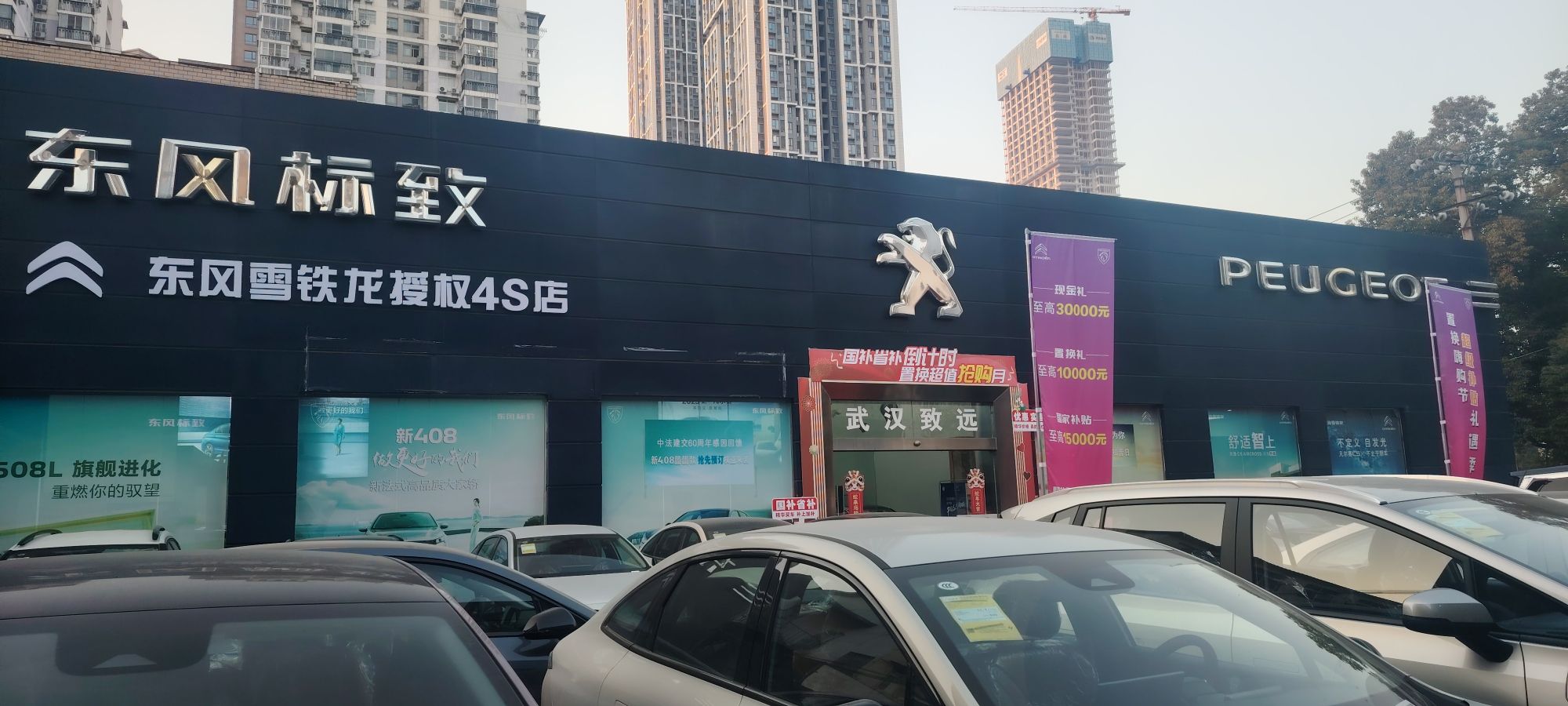 武汉精华汽车销售服务有限公司