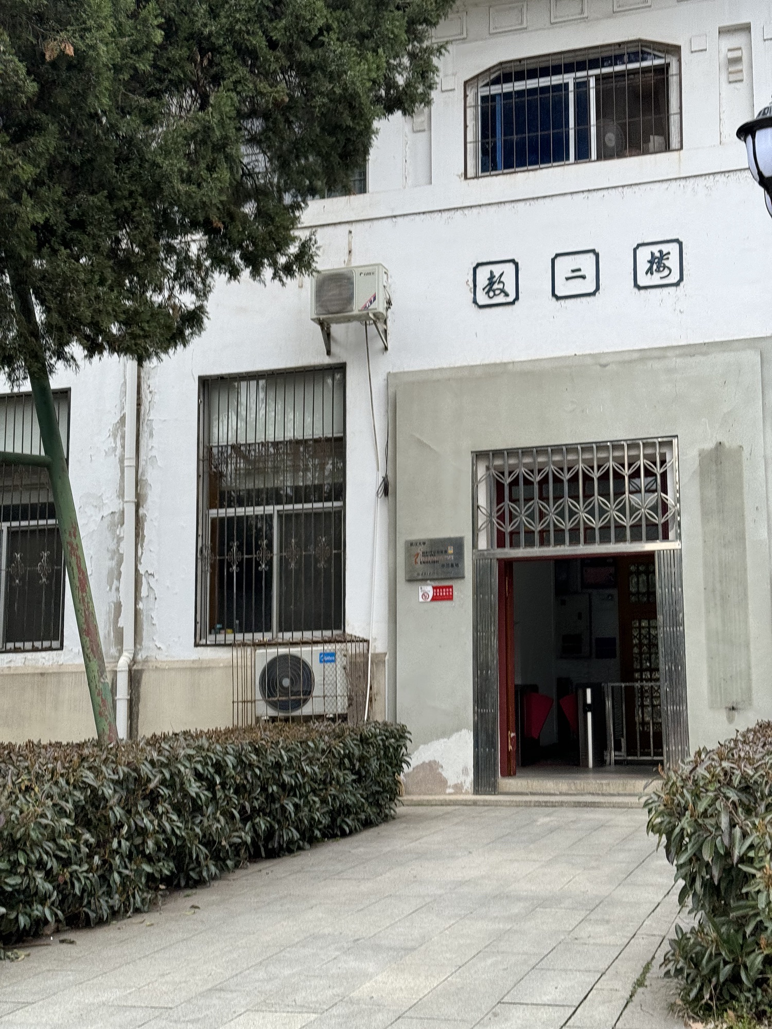 武汉大学-教2楼