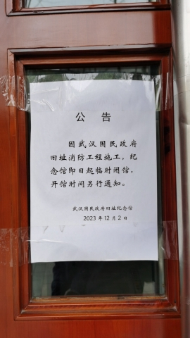 武汉国民政府旧址旅行图片 1