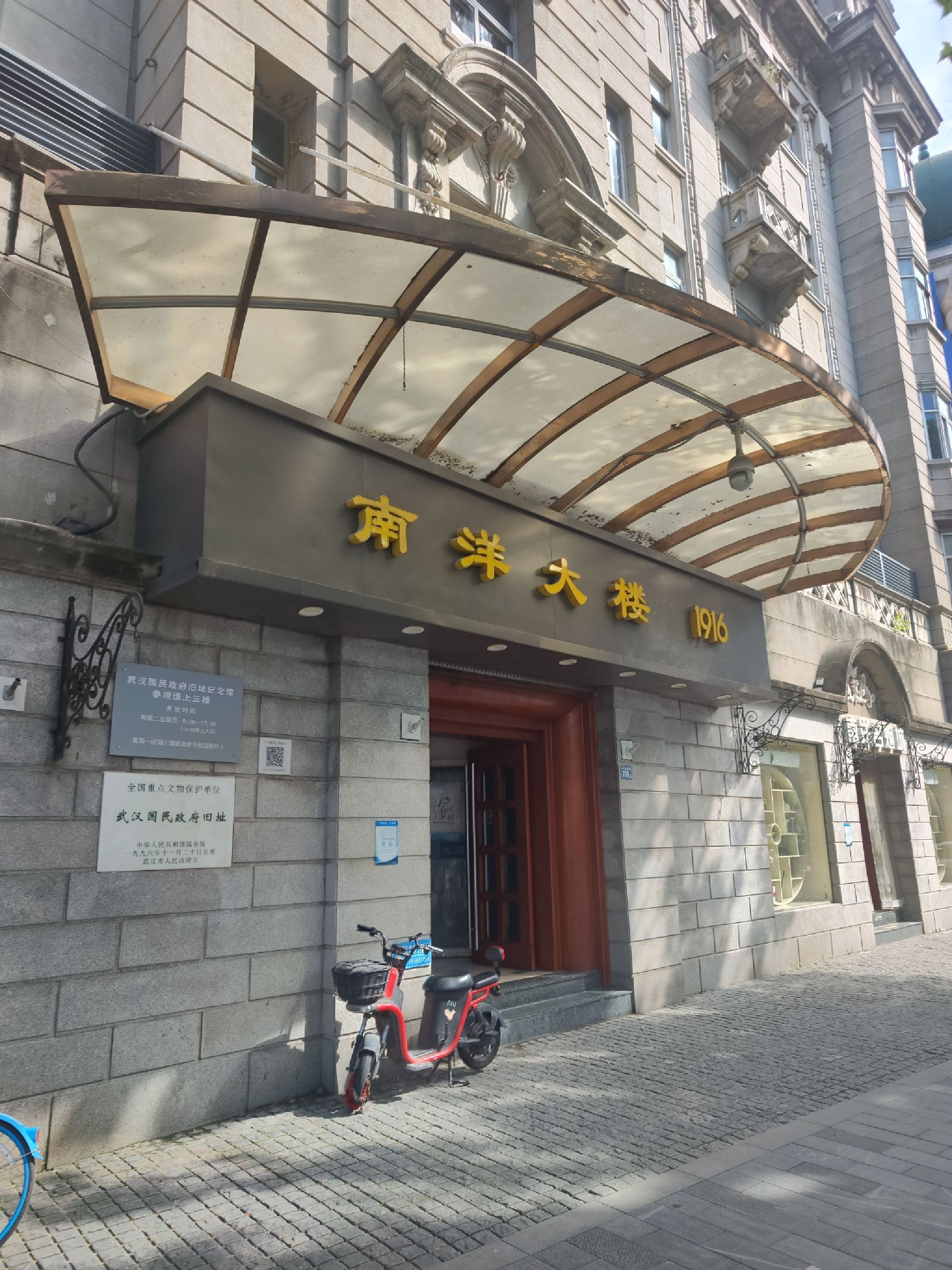 武汉国民政府旧址旅行图片 1