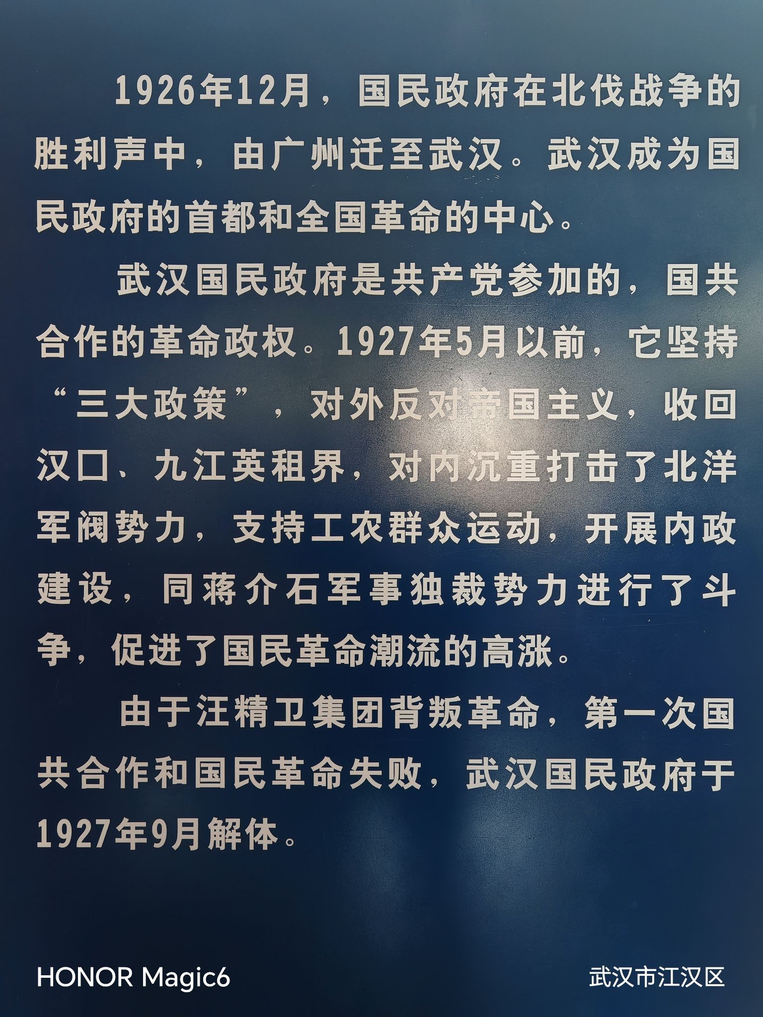 武汉国民政府旧址旅行图片 3