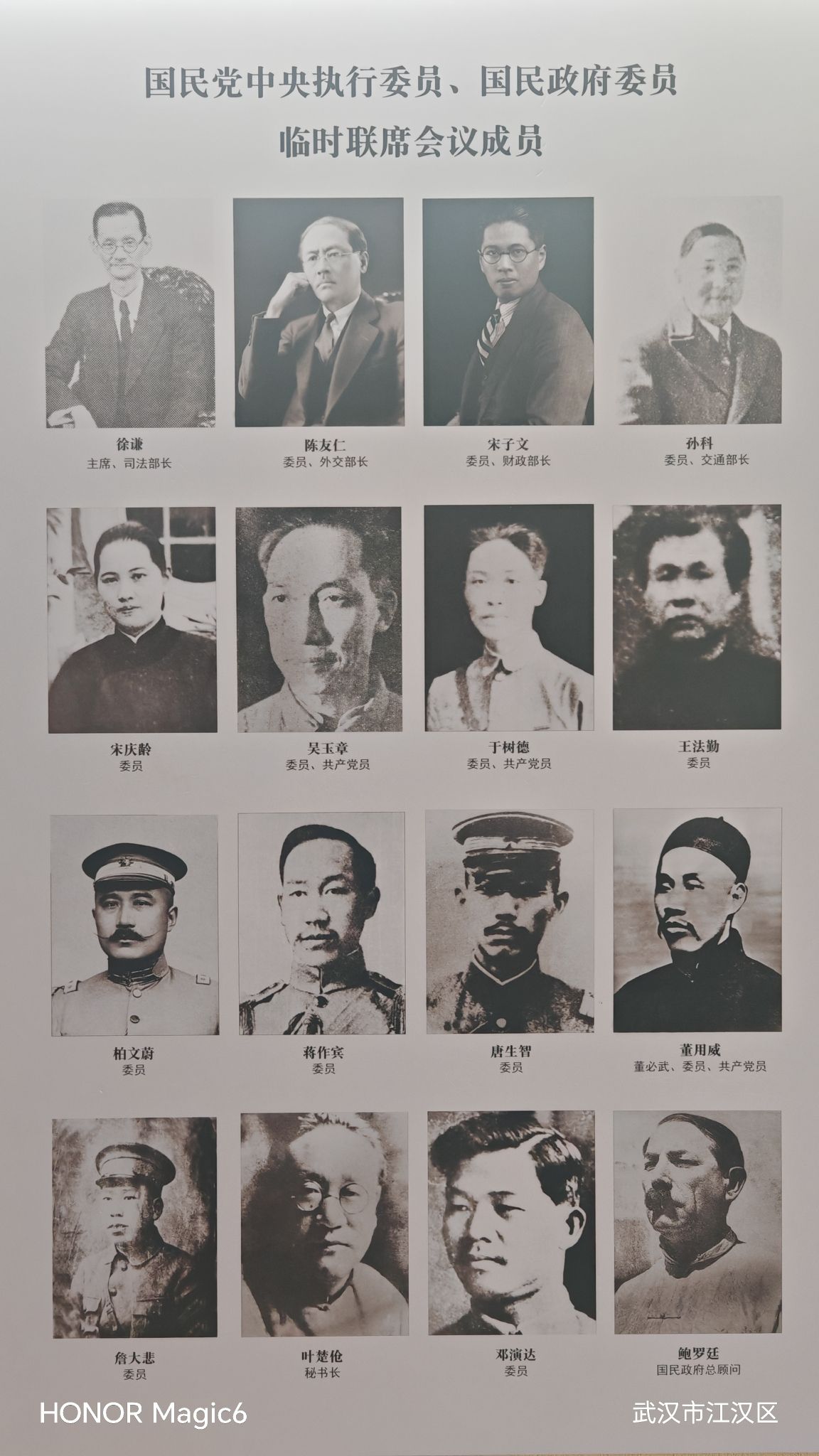 武汉国民政府旧址旅行图片 2