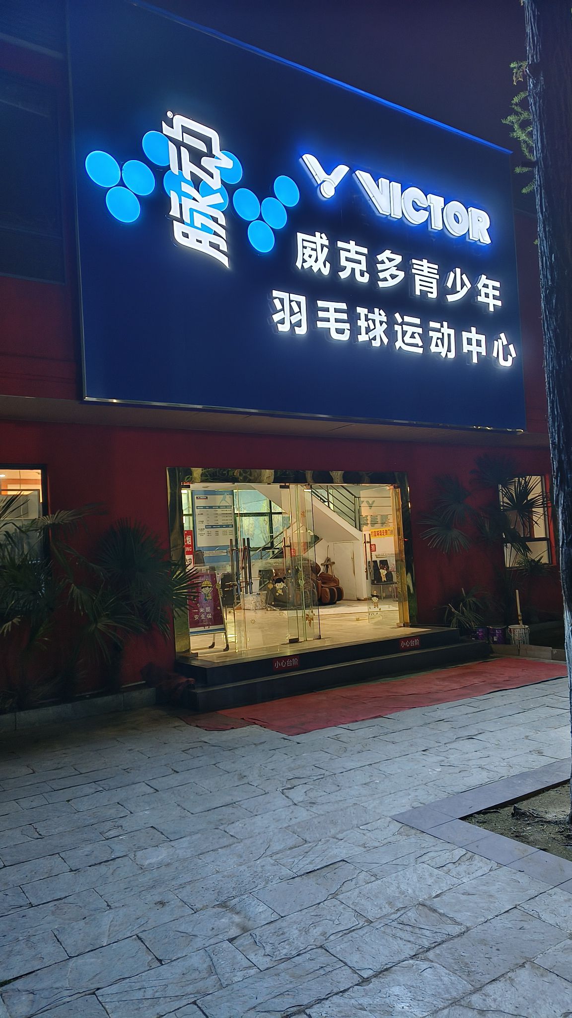 场地封面-武汉市青少年宫羽毛球运动中心