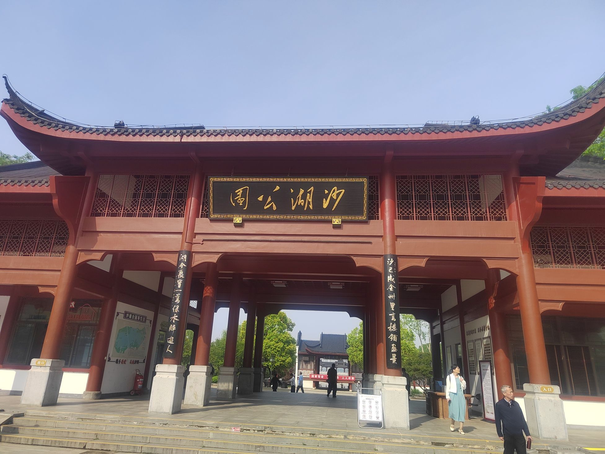 沙湖公园旅行图片 1