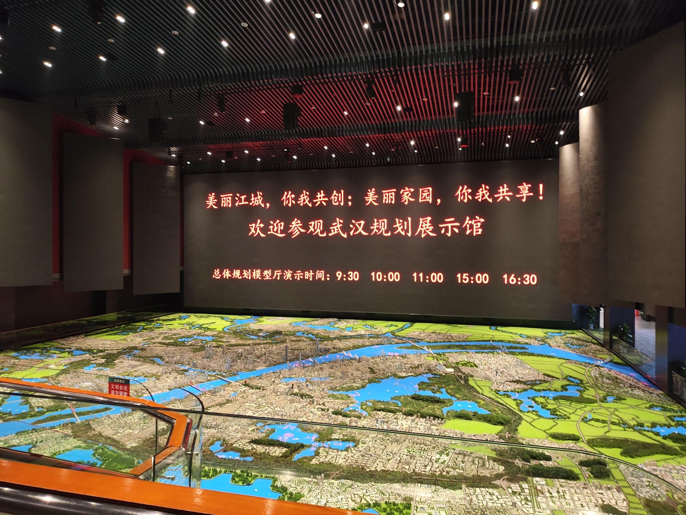 武汉规划展示馆