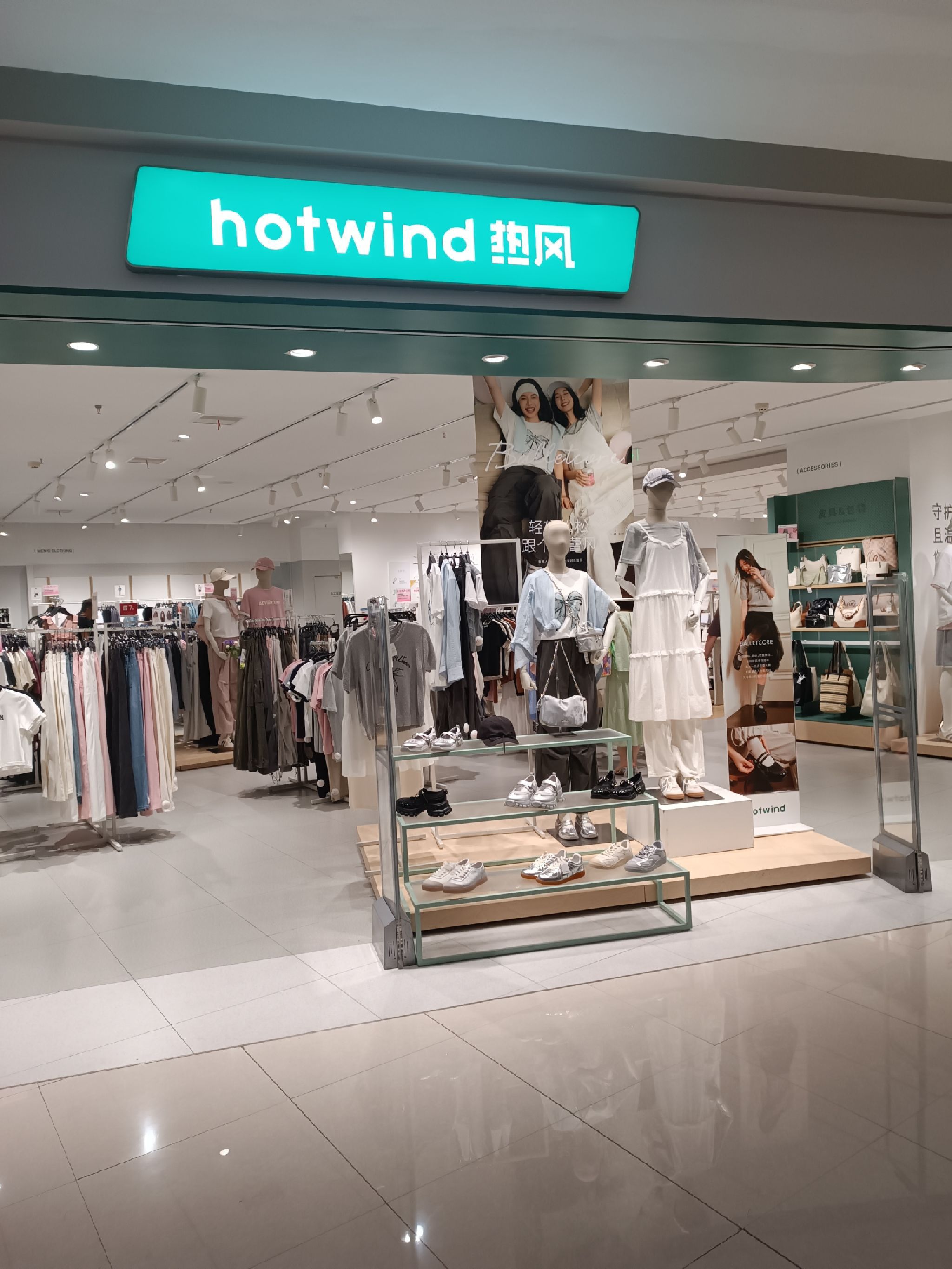 Hotwind热风(武汉摩尔城店)
