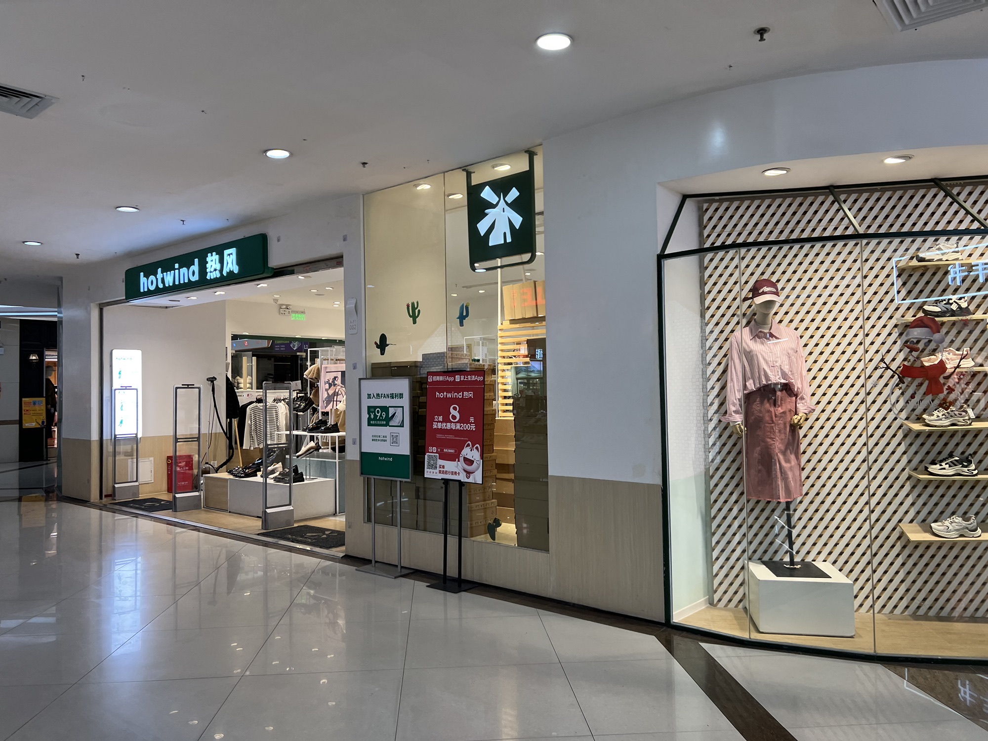 Hotwind热风(南湖泛悦Mall店)
