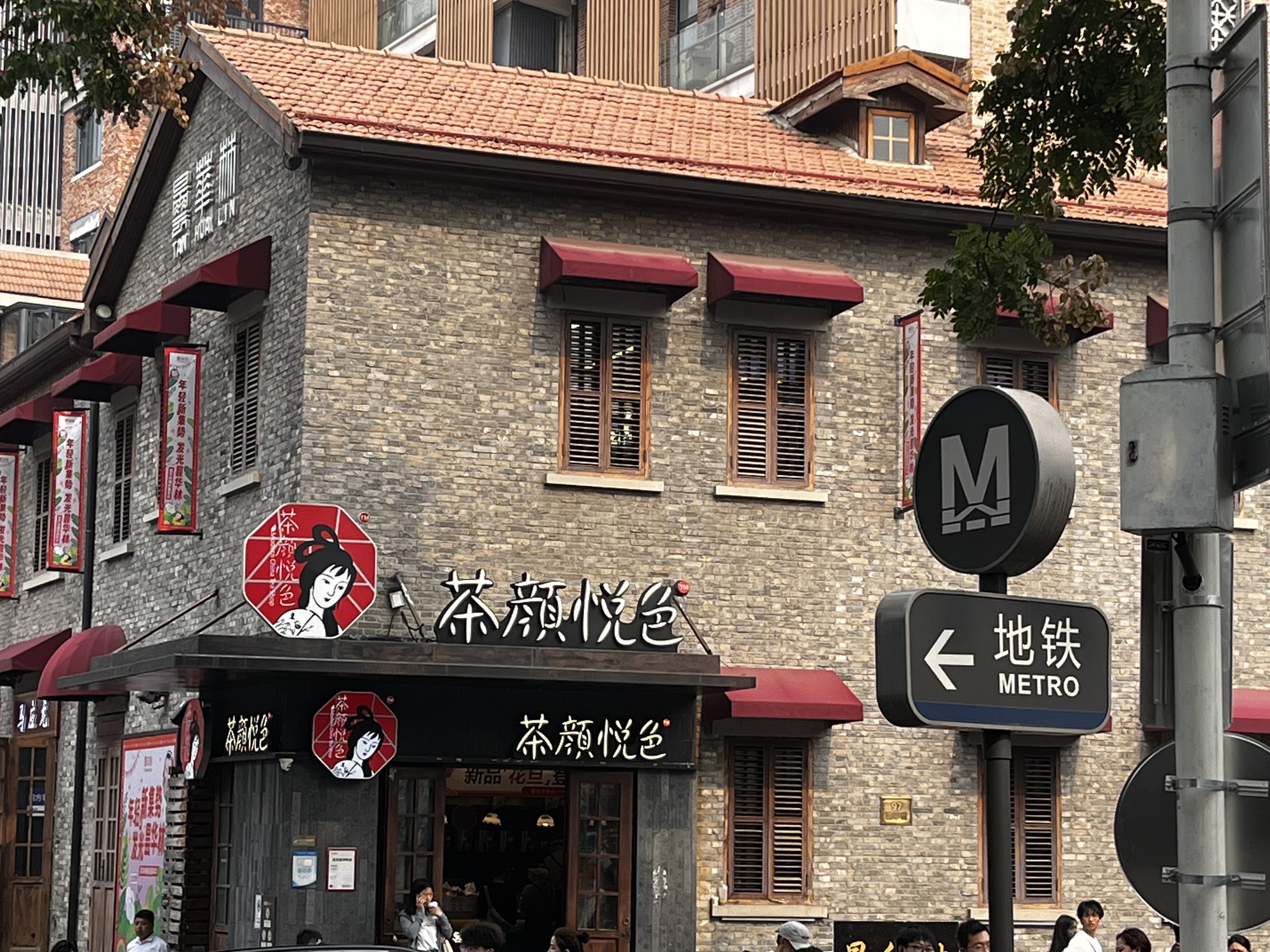 昙华林旅行图片 3