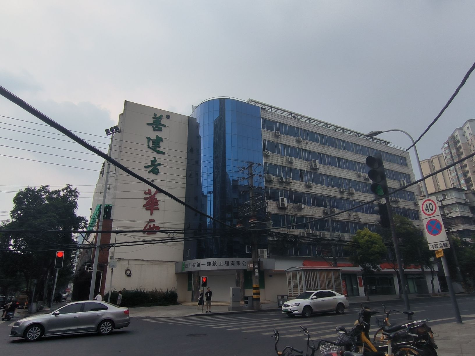四川省第一建筑工程有限公司(马鞍西路)
