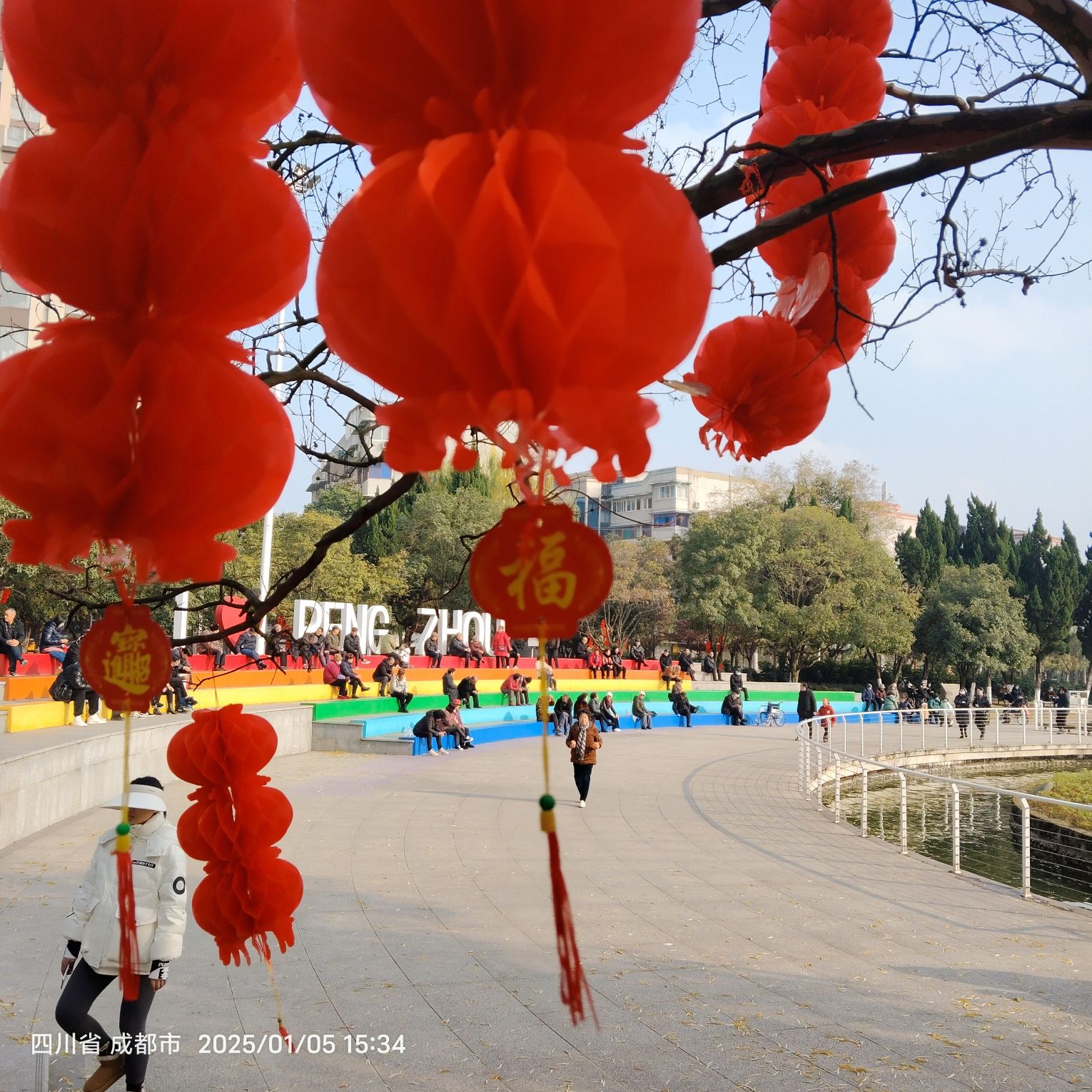 彭州园旅行图片 1