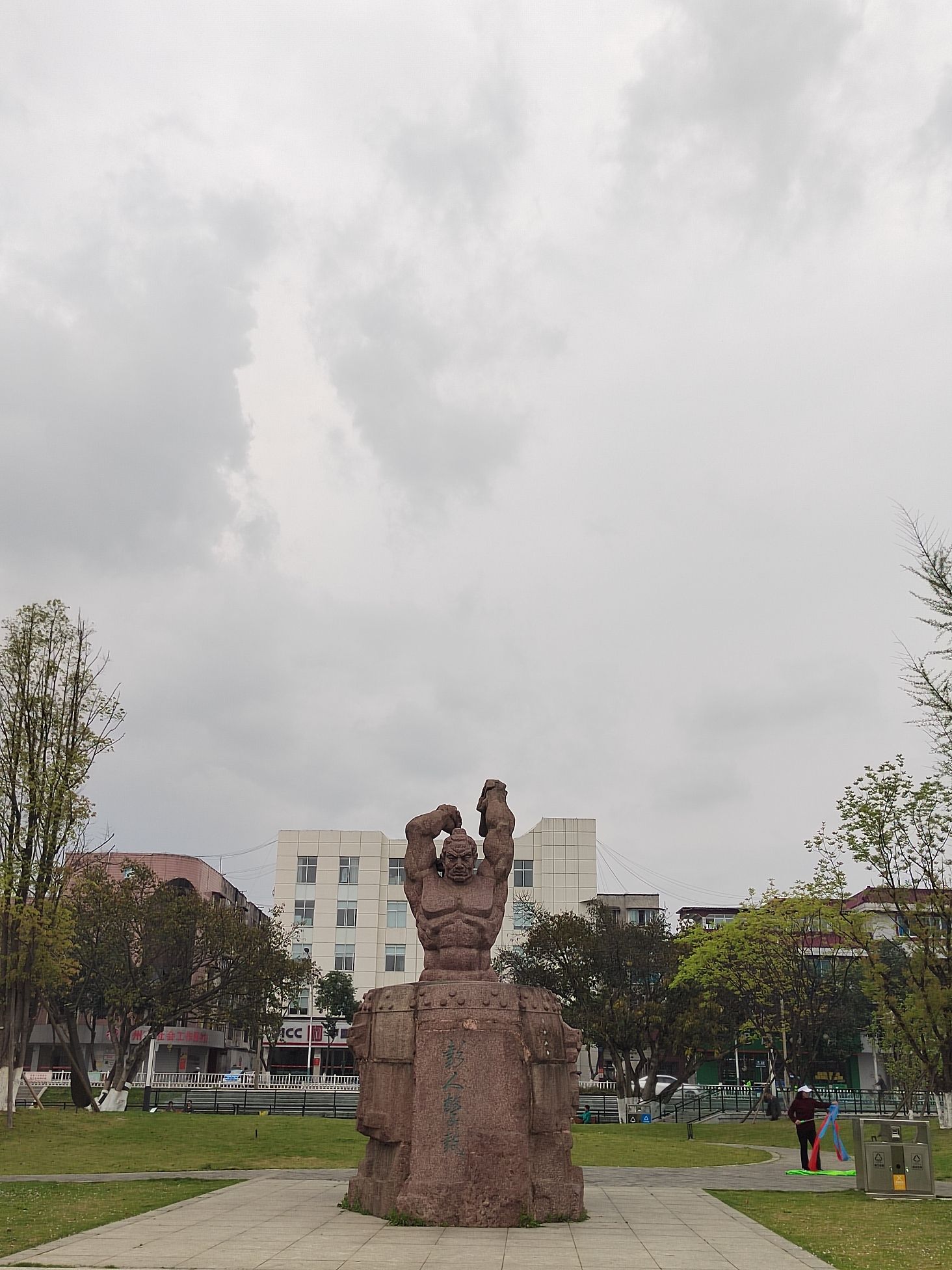 彭州园旅行图片 1