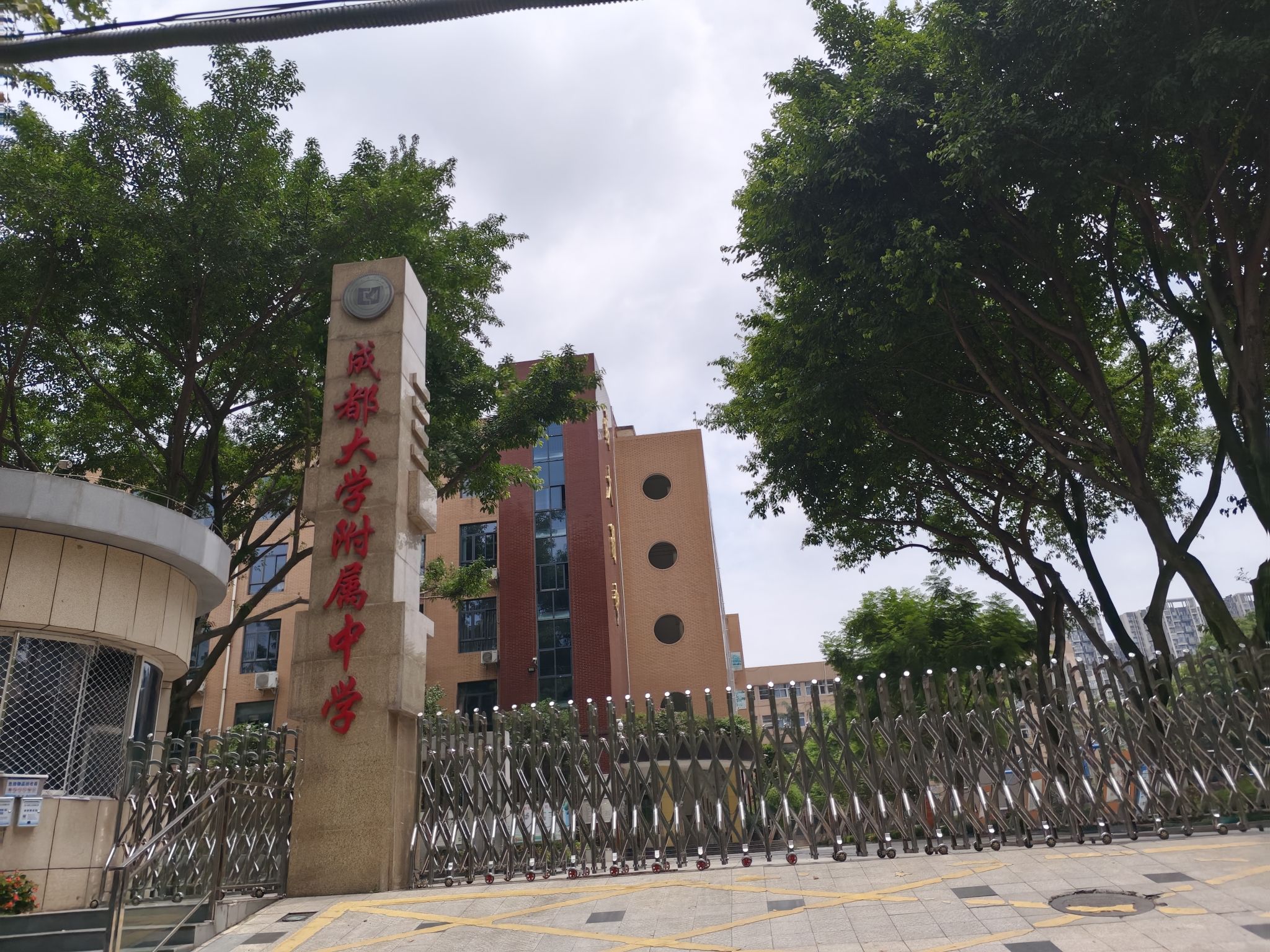 成都大学附属中学