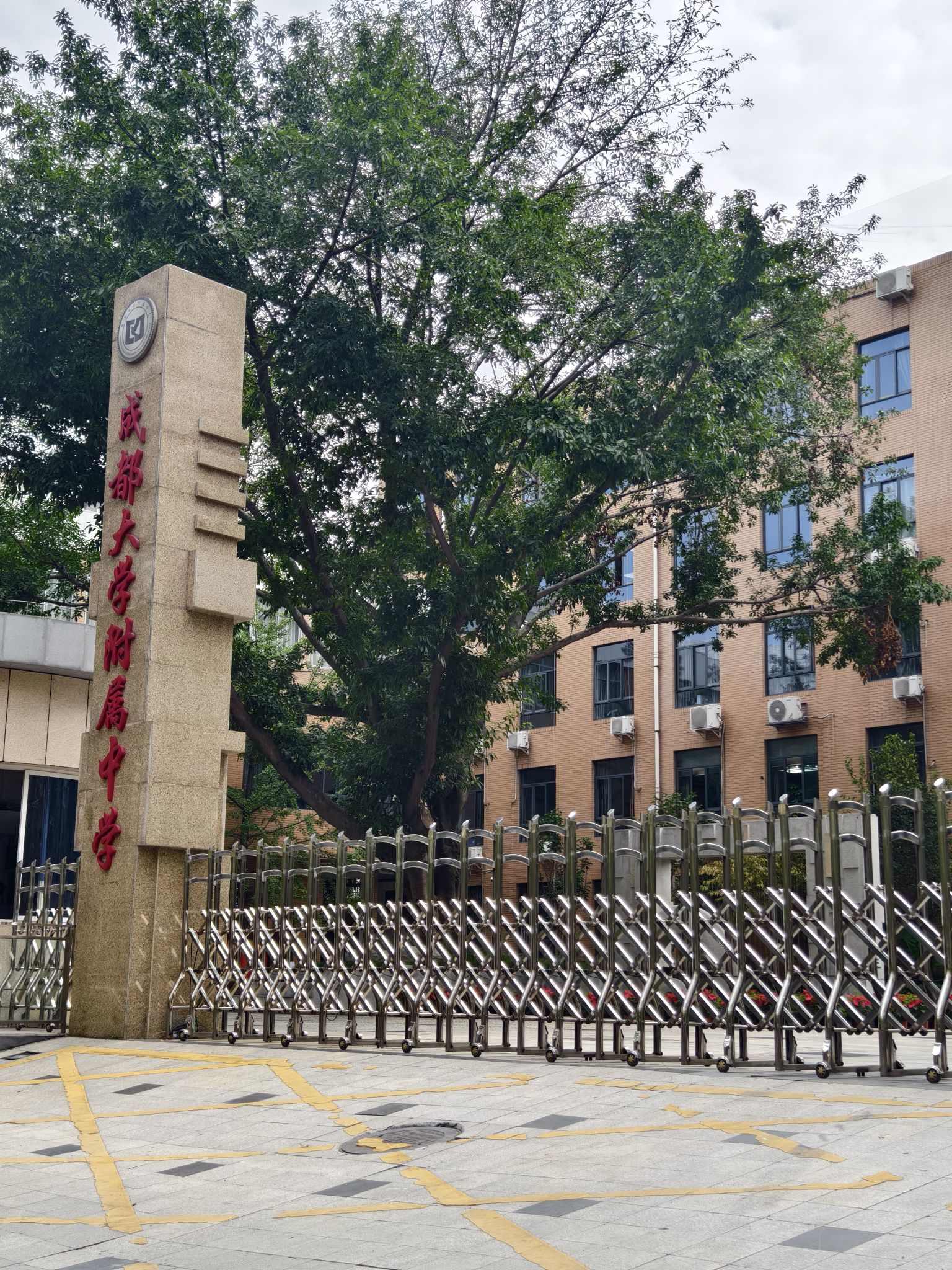 成都大学附属中学
