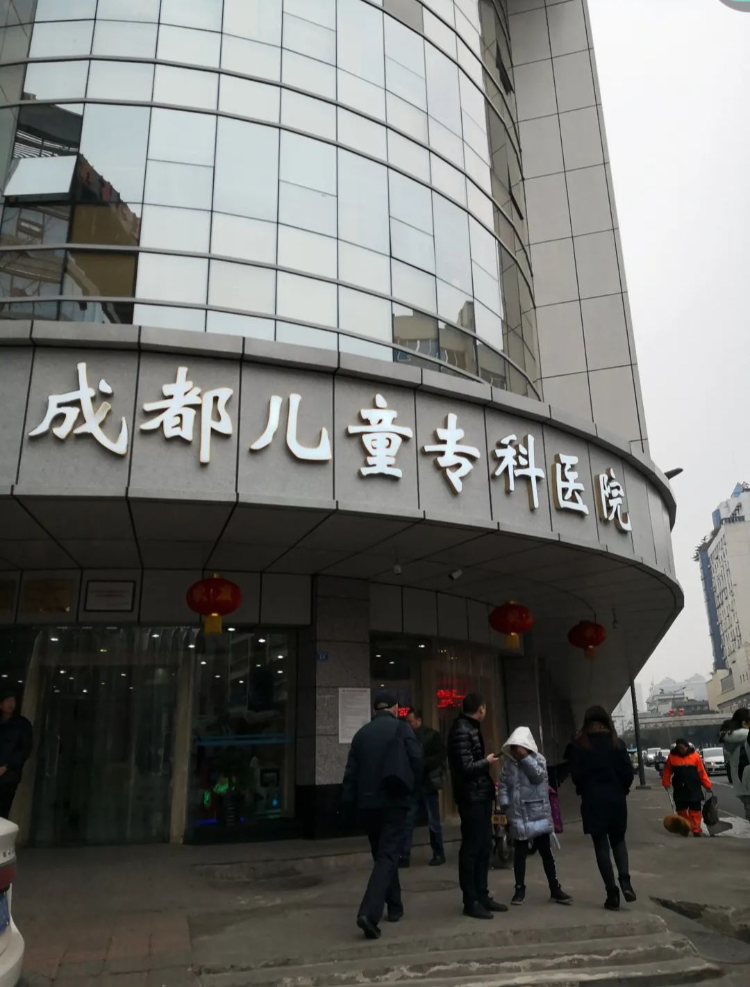成都儿童专科医院