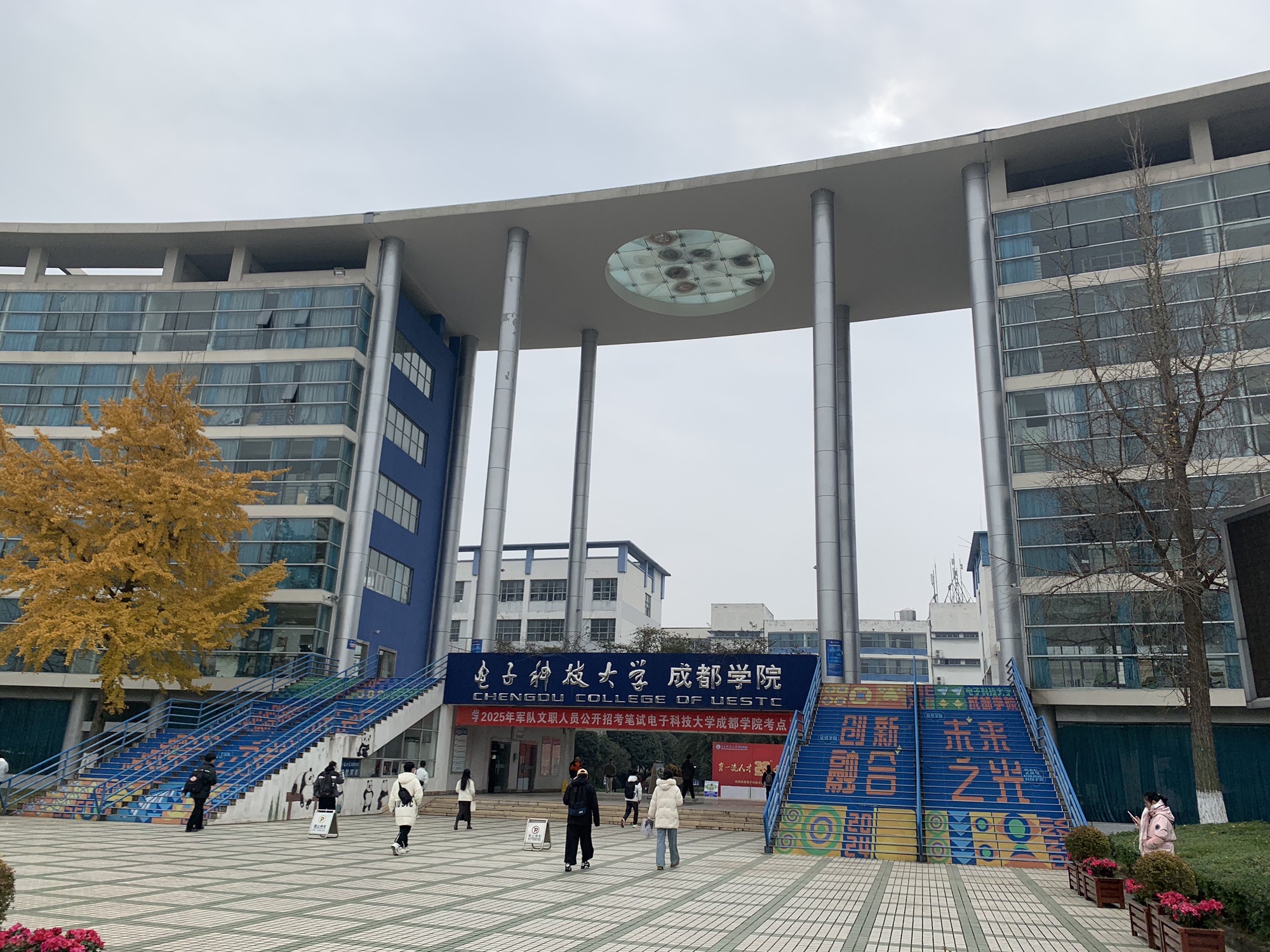 电子科技大学成都学院