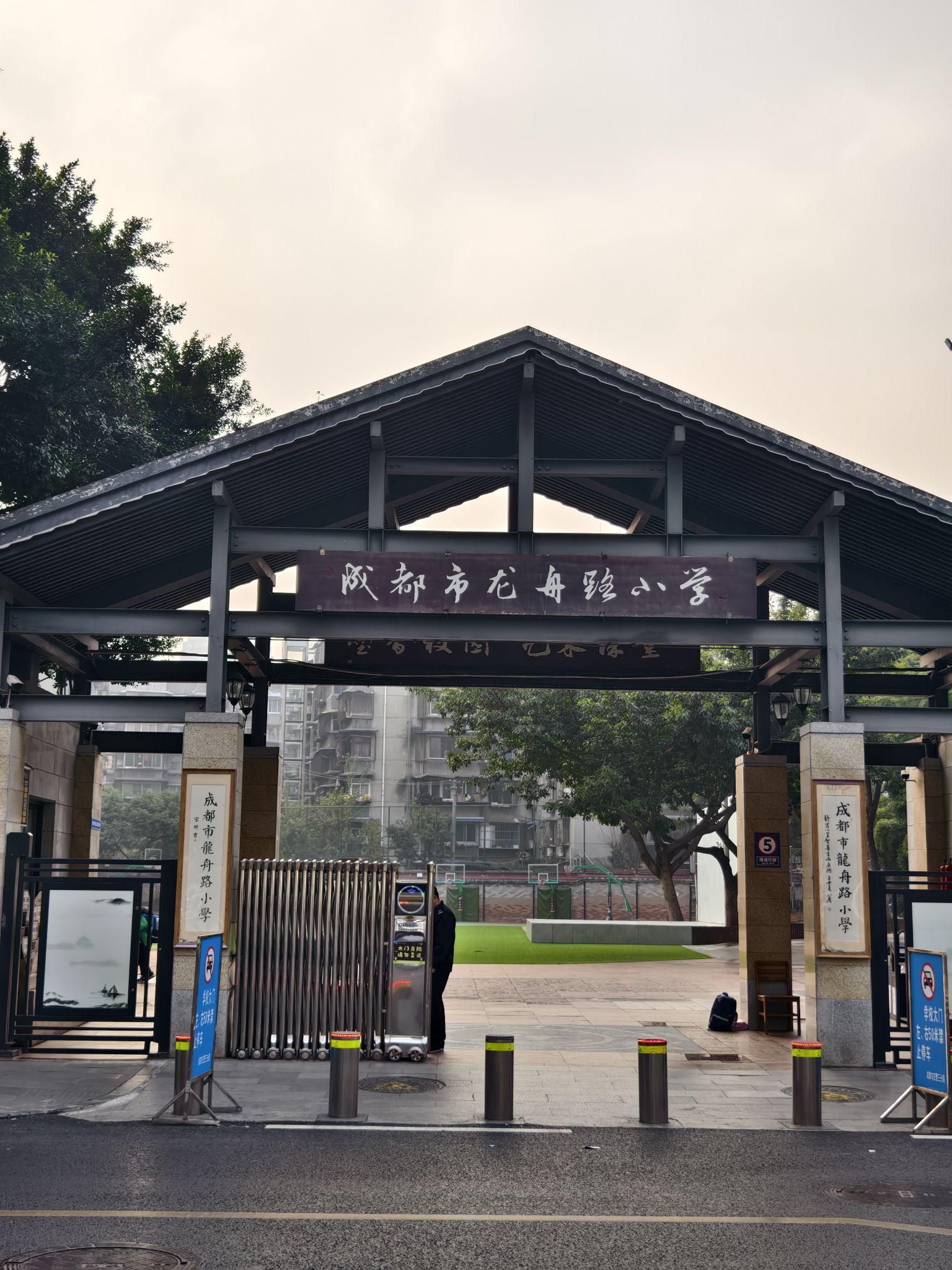 成都市龙舟路小学