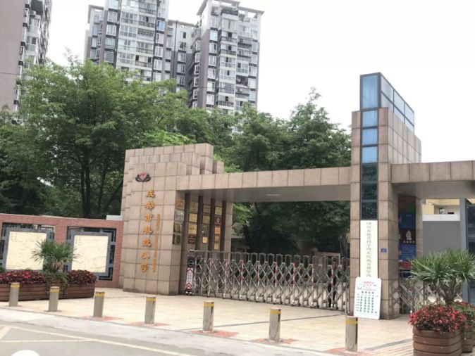 成都市机投小学