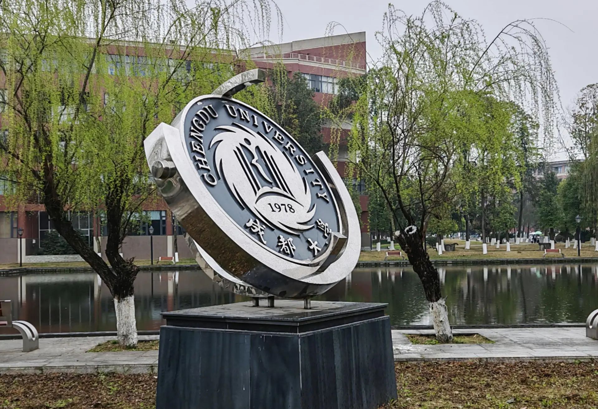 成都大学