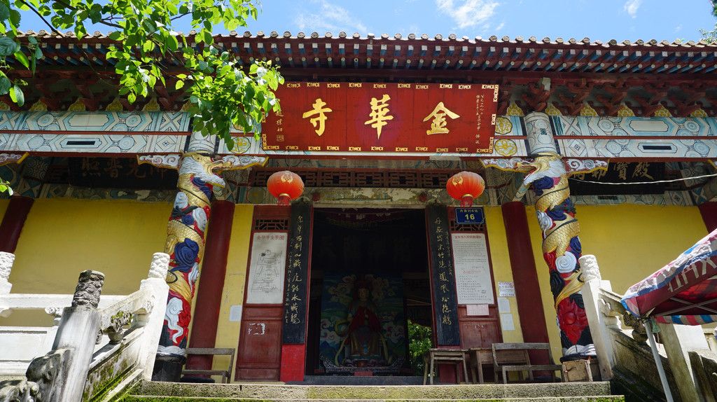 金华寺实景照片