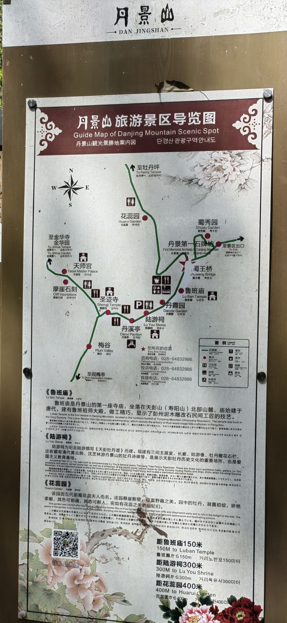 丹景山旅行图片 2