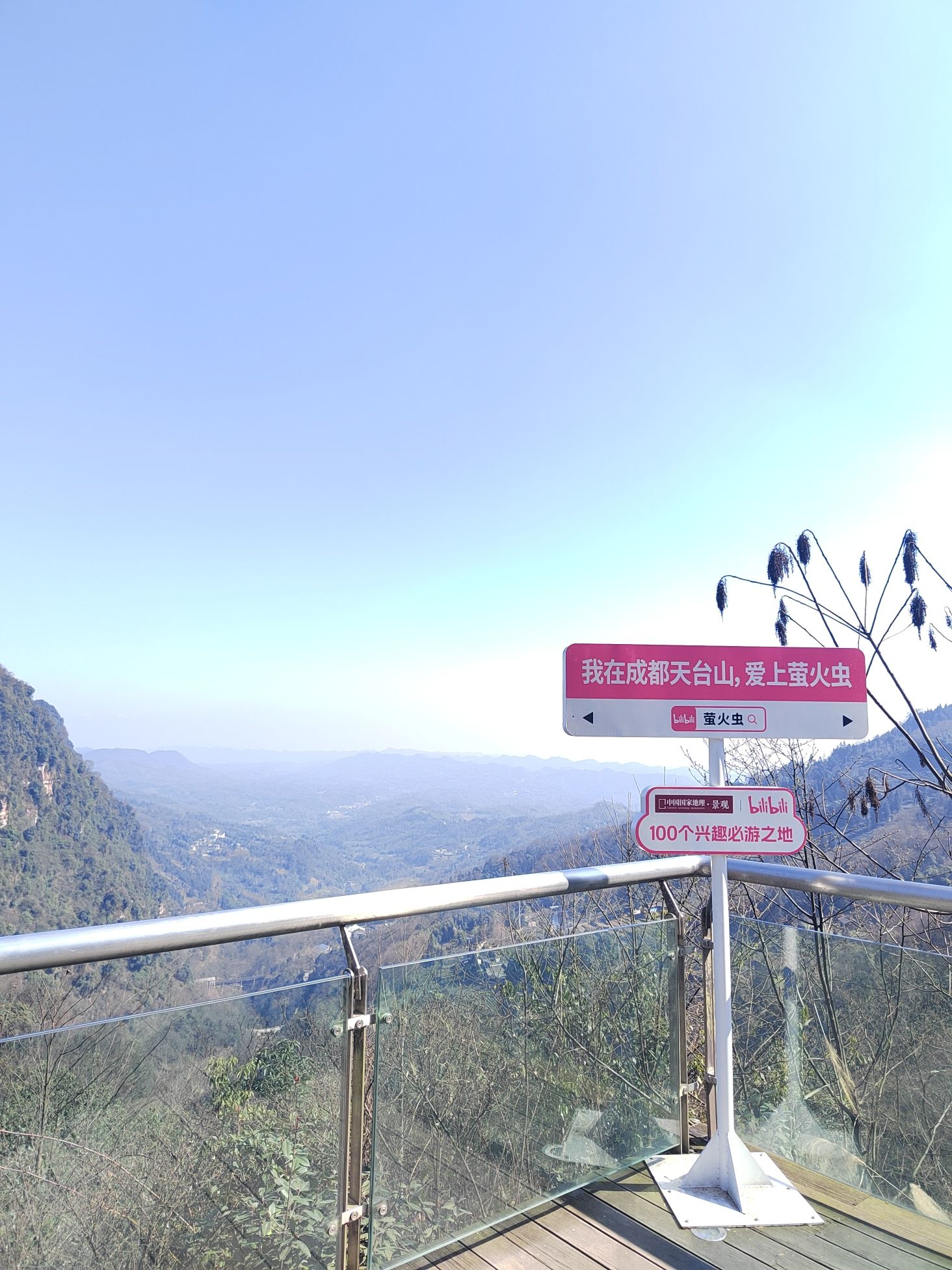 成都天台山旅游景区旅行图片 1