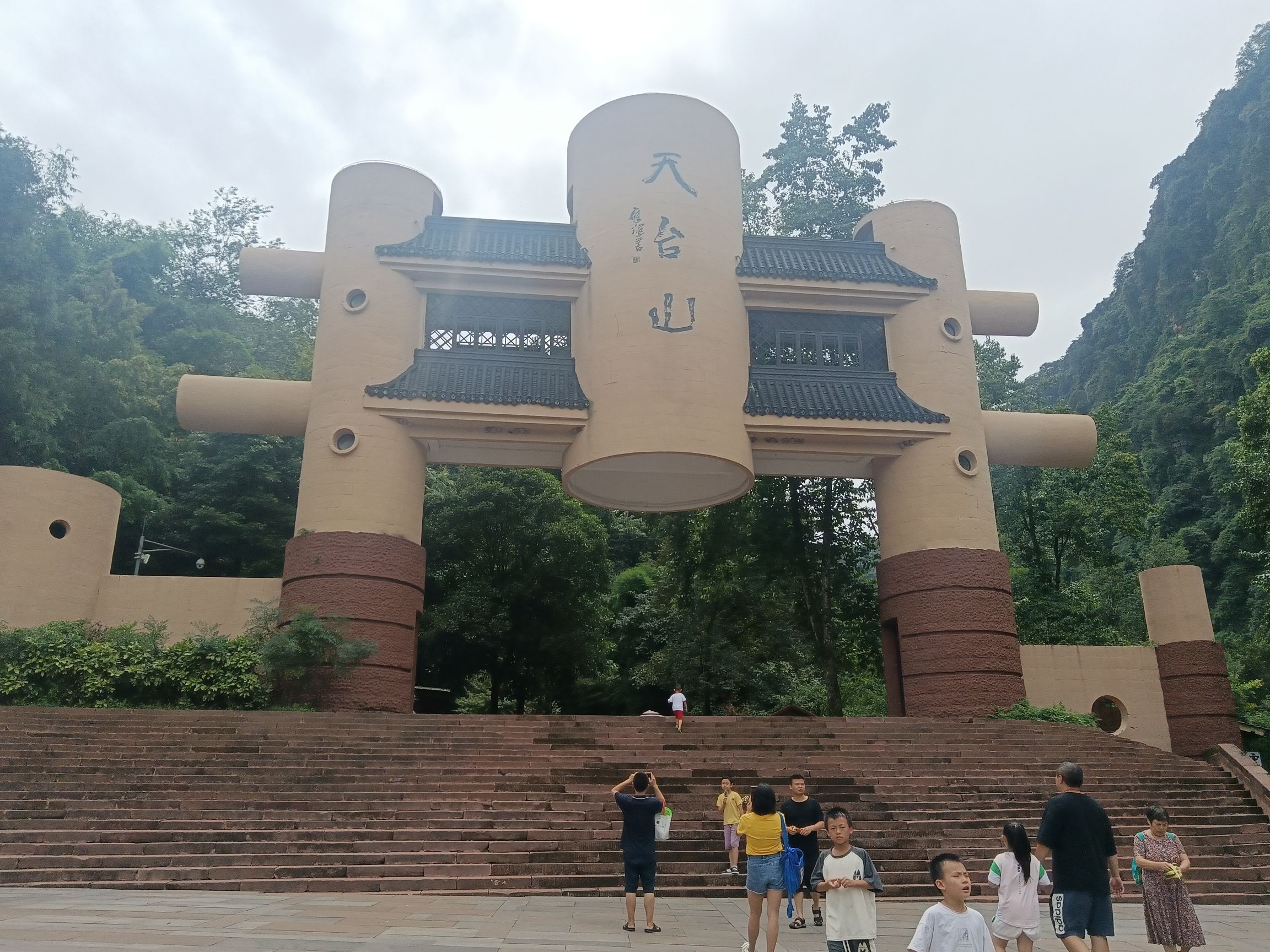 成都天台山旅游景区旅行图片 1