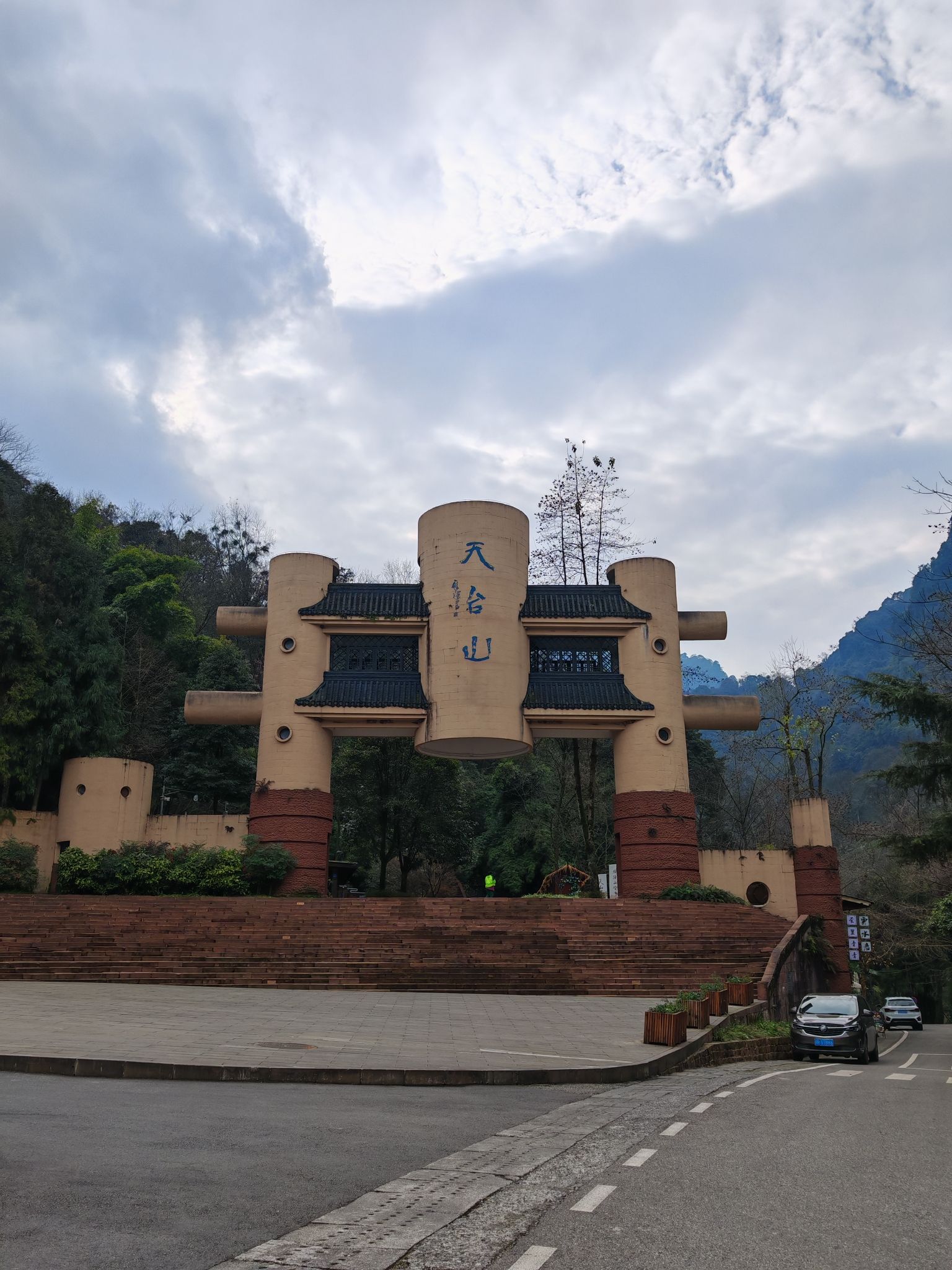 成都天台山旅游景区旅行图片 1