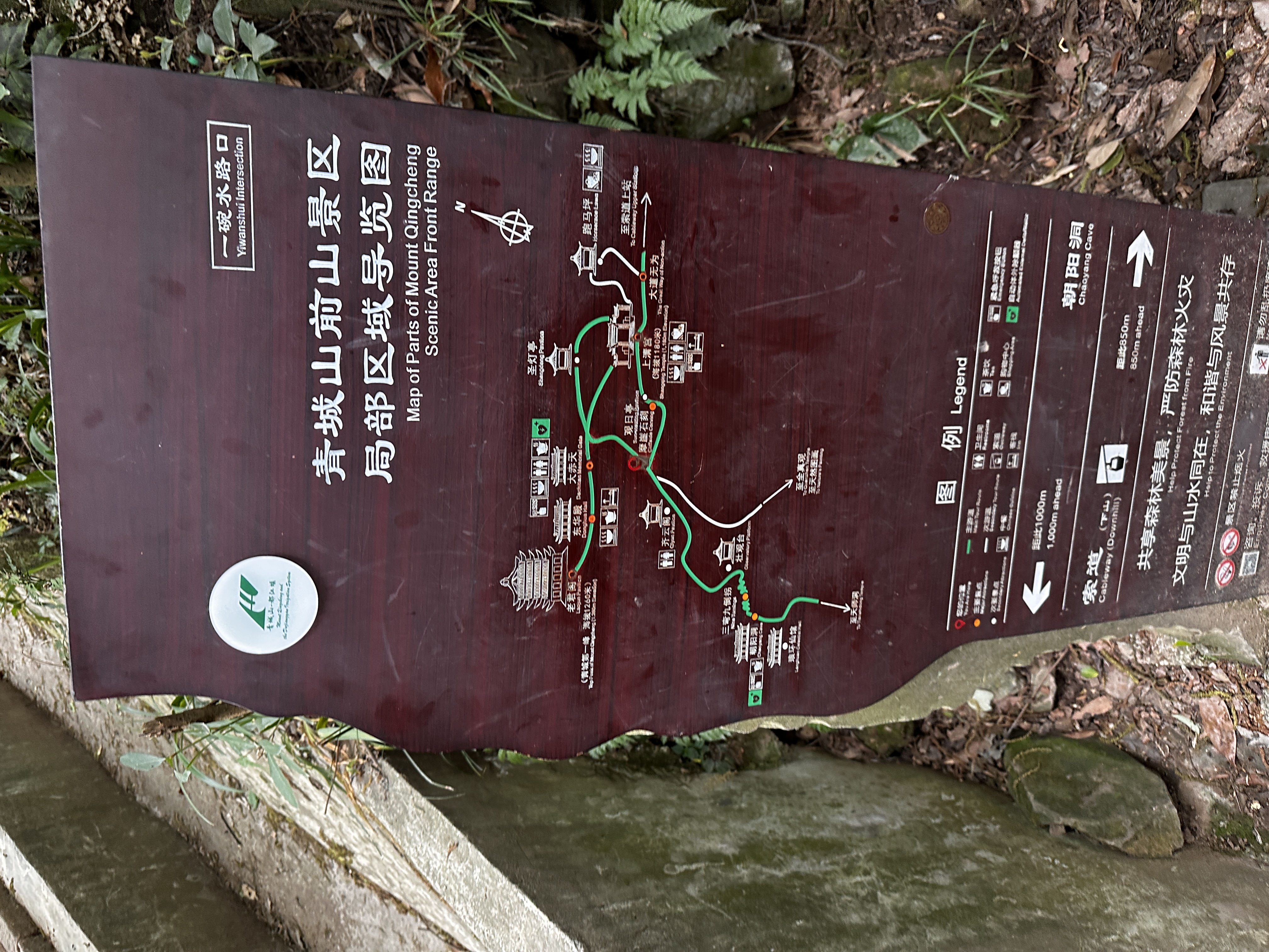 青城山景区旅行图片 1