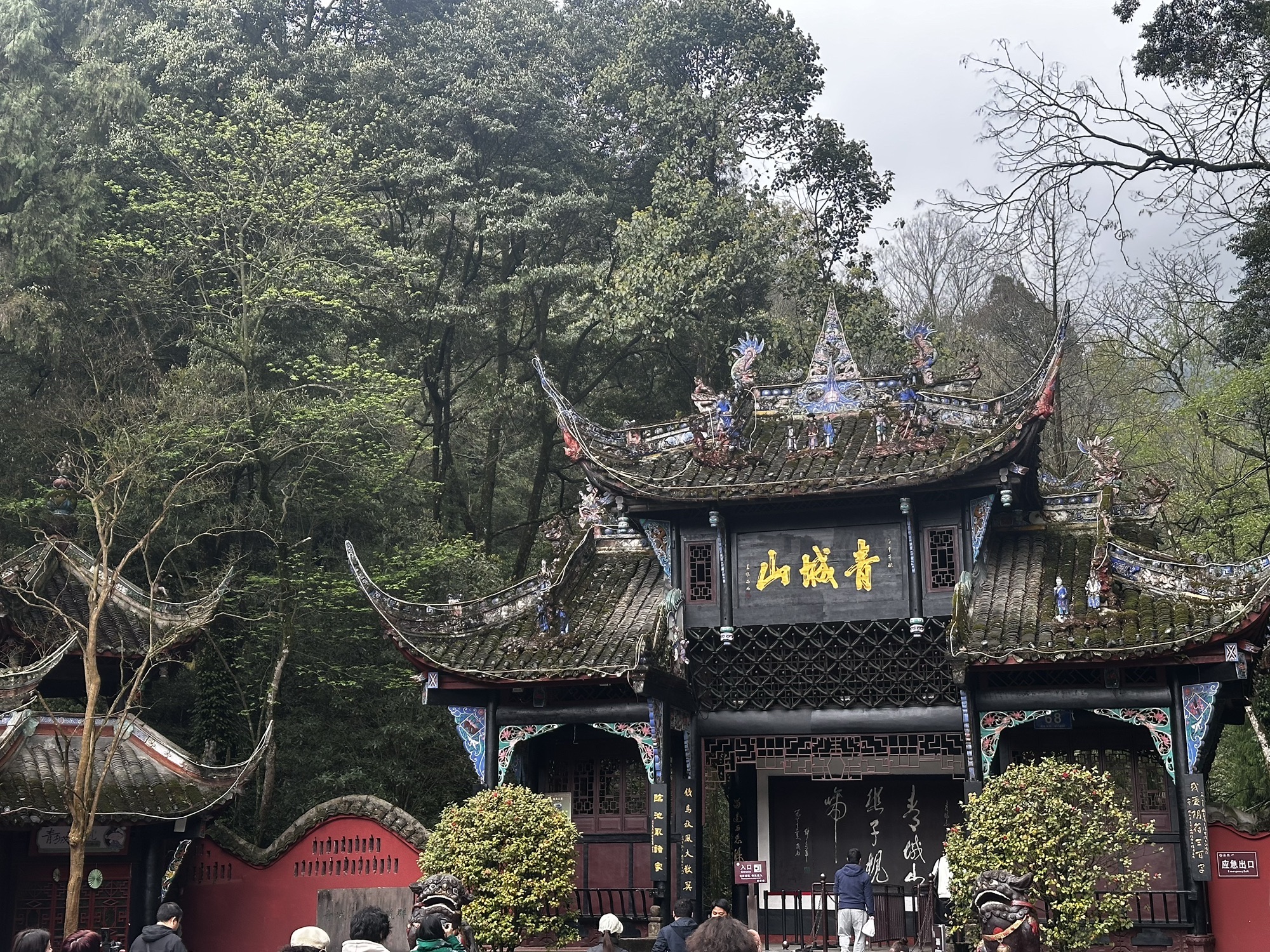 青城山景区旅行图片 3