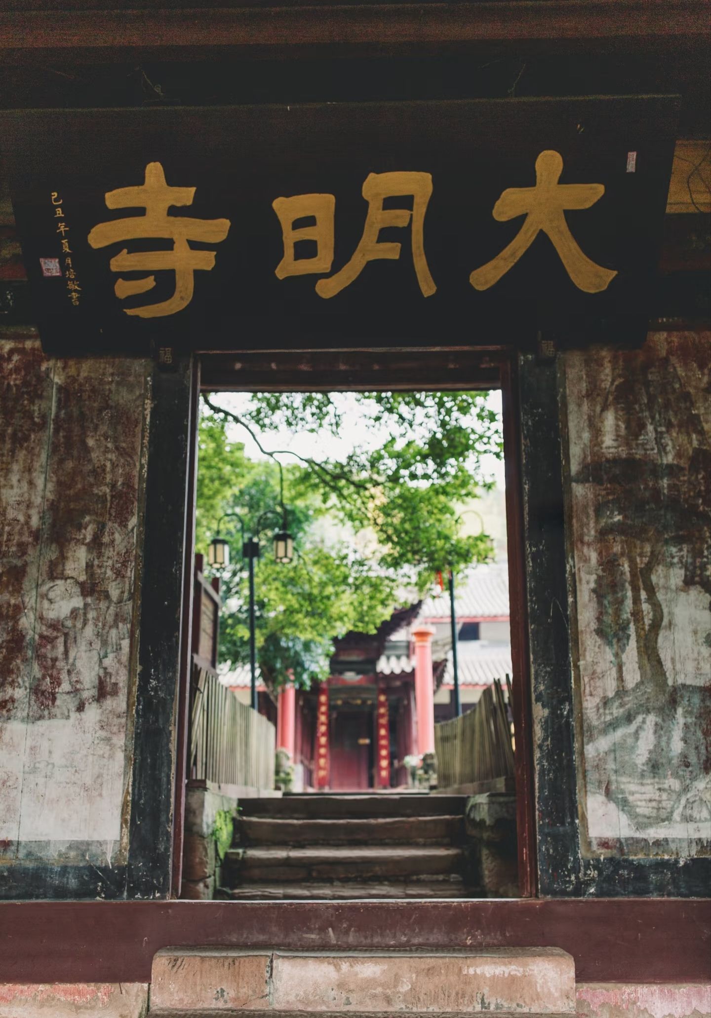 大明寺实景照片