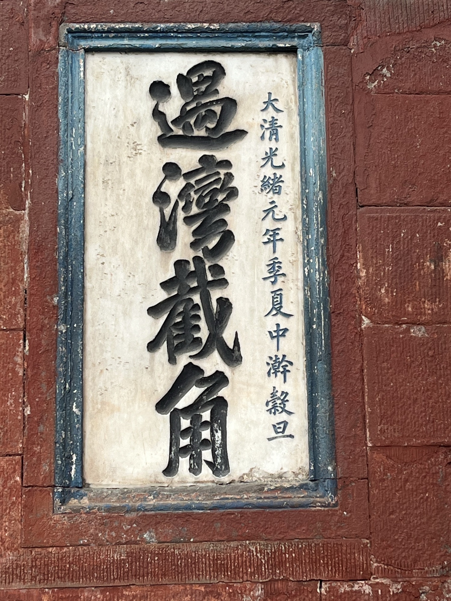 都江堰景区旅行图片 3