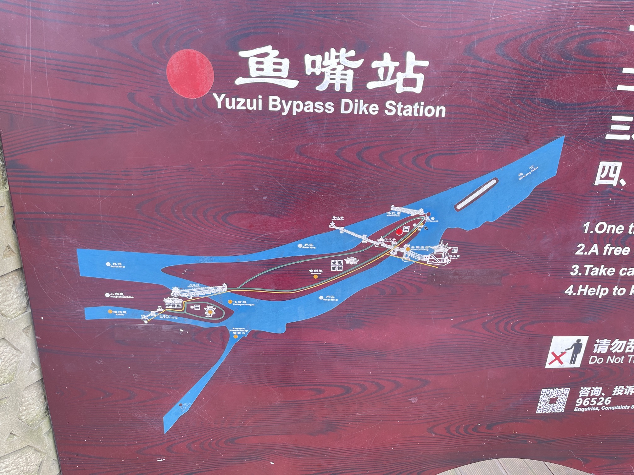 都江堰景区旅行图片 1