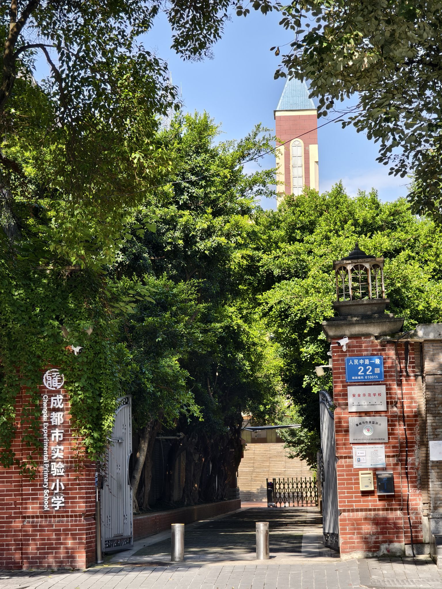 成都市实验小学(人民中路校区)