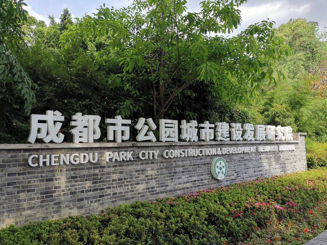 金牛公园旅行图片 3