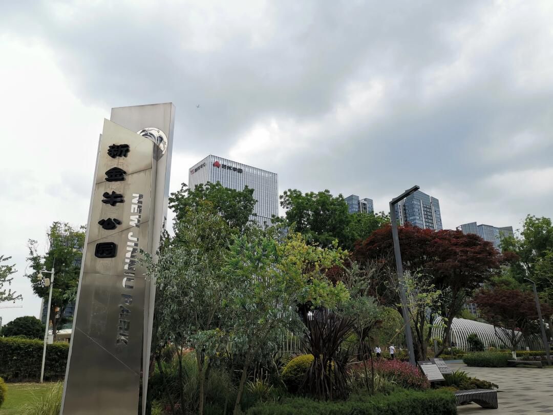 金牛公园旅行图片 1