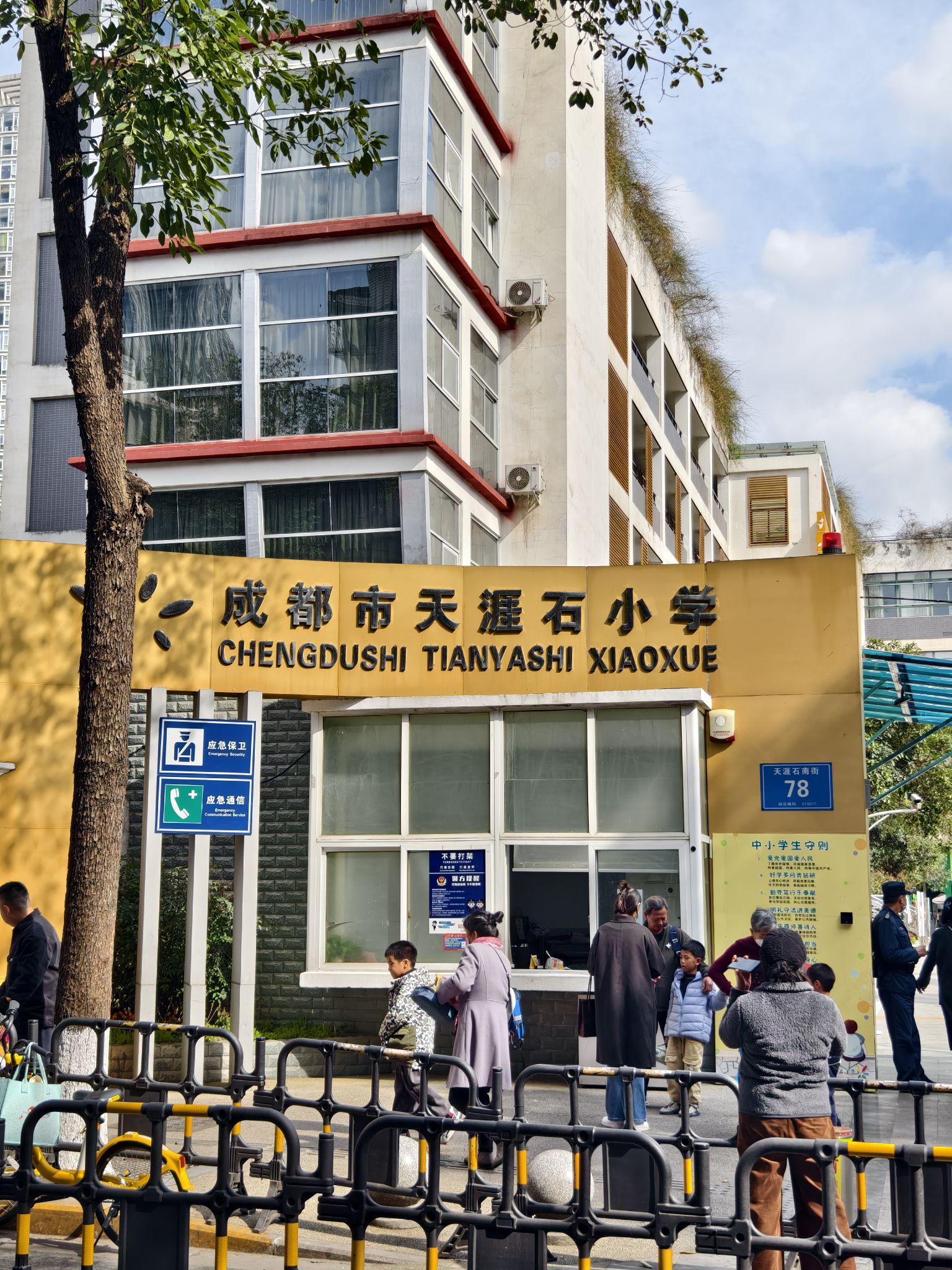 成都市天涯石小学