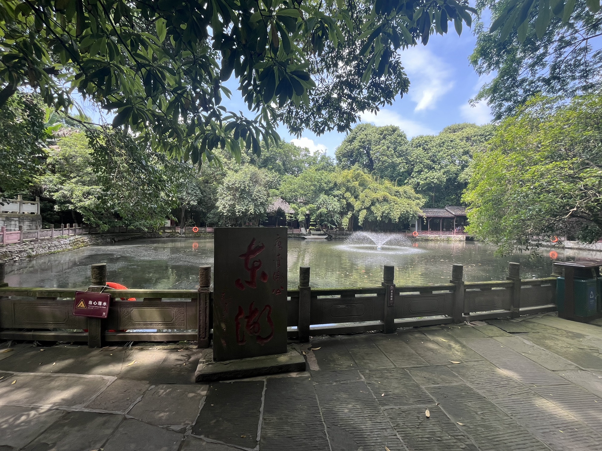 新繁东湖景区旅行图片 3